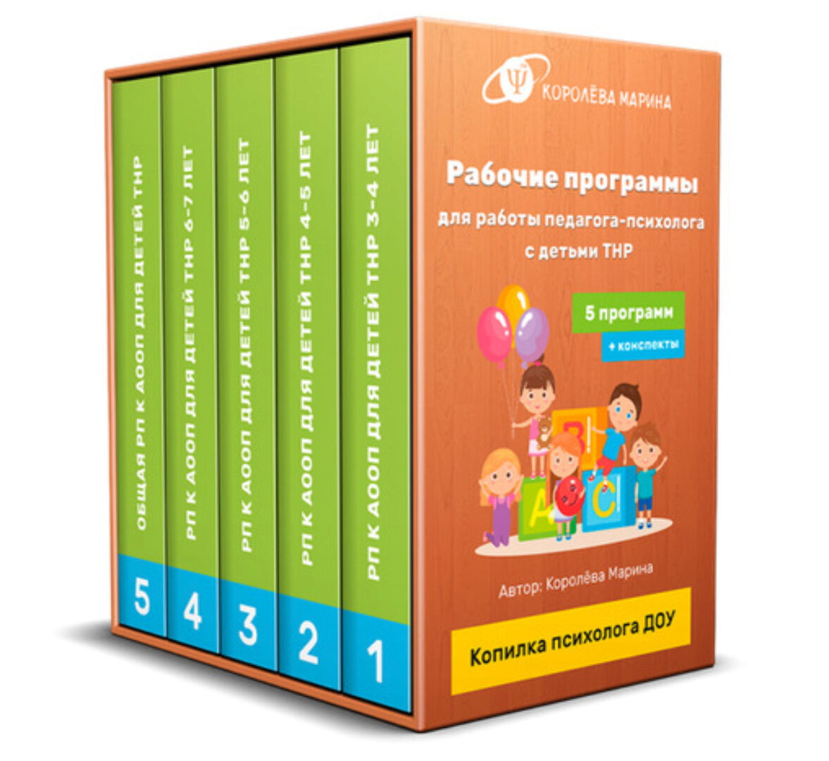 Комплект программ для работы с детьми ТНР в соответствии с ФАОП ДО (Марина Королева)