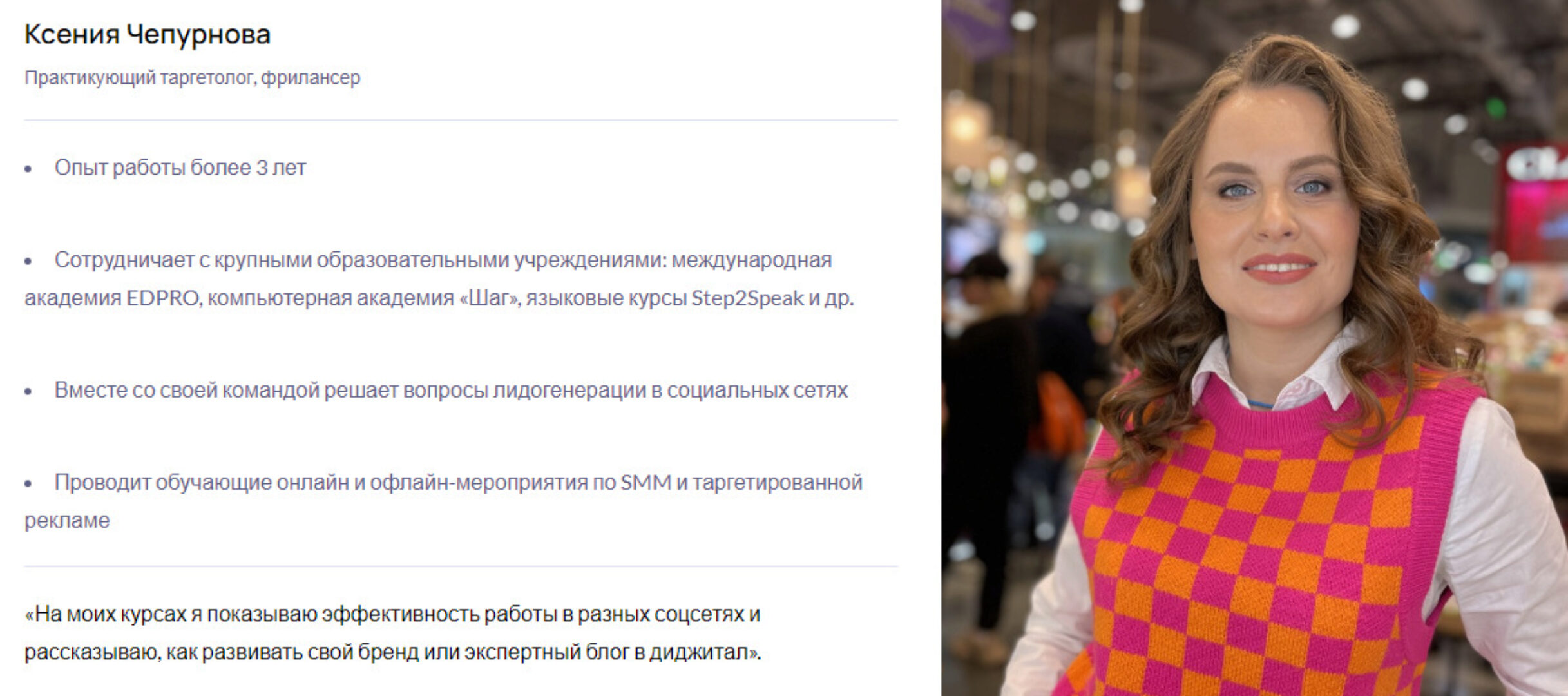 [Puzzlebrain] Таргетированная реклама ВКонтакте (Ксения Чепурнова)