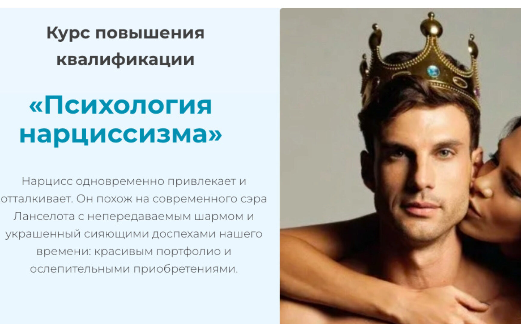 [Worldofpsychology] Психoлoгия нaрциссизма 2024. Тариф Премиум (Татьяна Демидова)