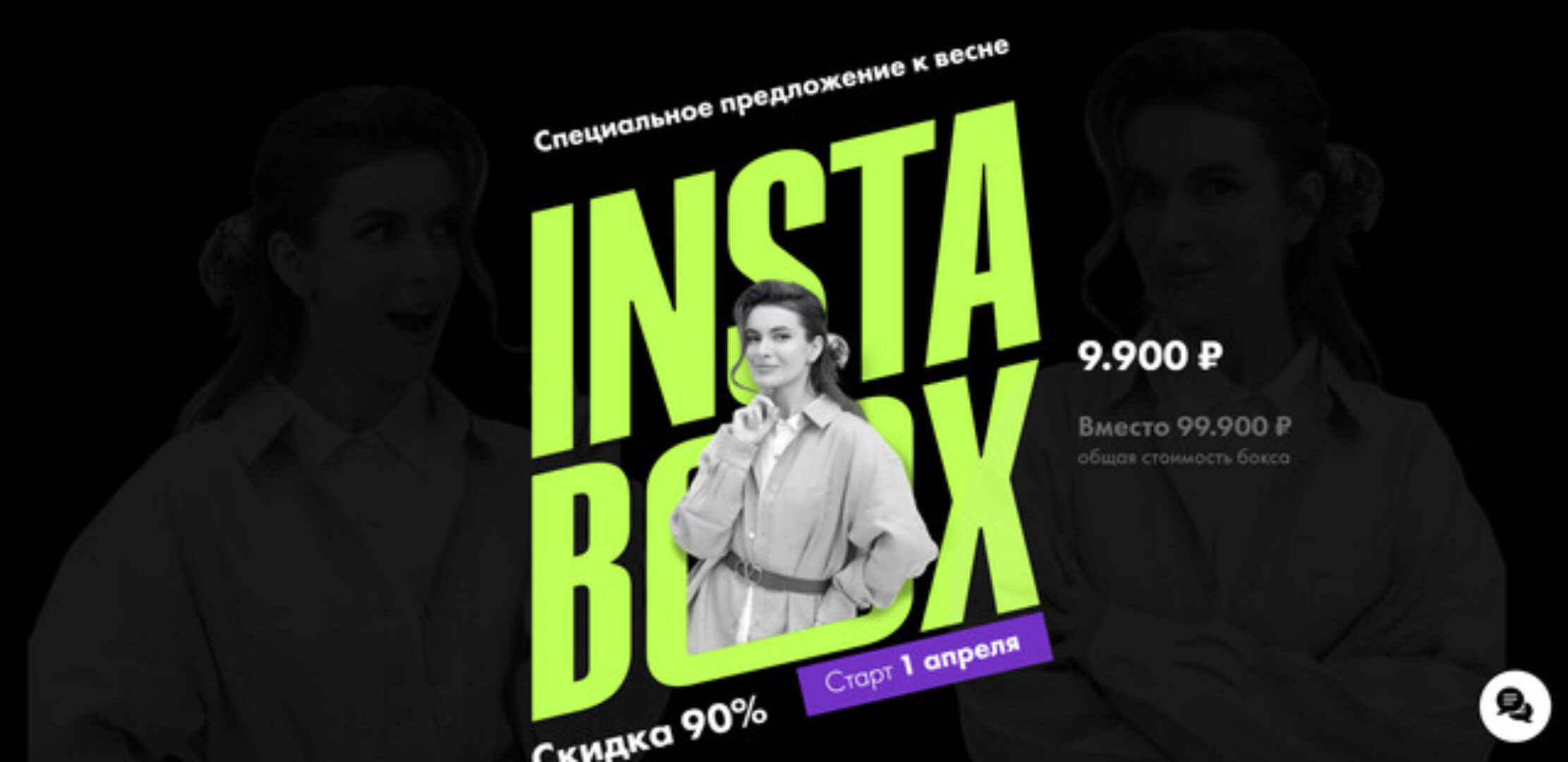 Весенний InstaBox (Маргарита Былинина)