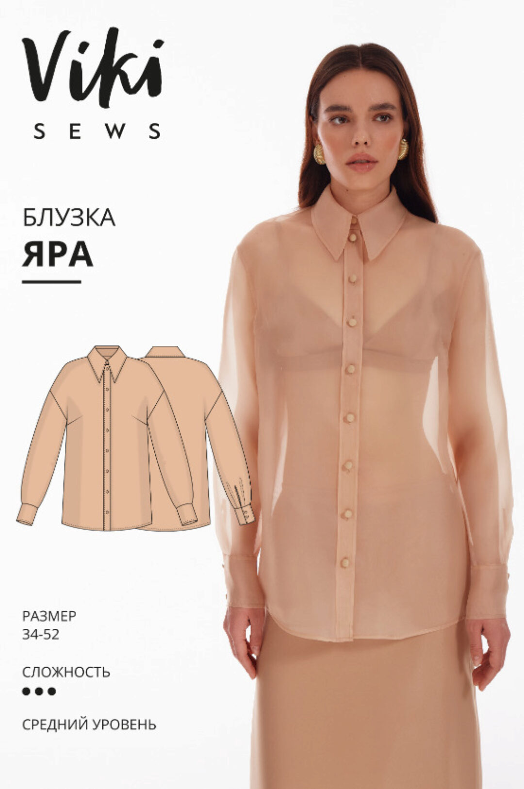 [Vikisews] Яра блузка. Размер 34-52. Рост 162-168 (Виктория Ракуса)
