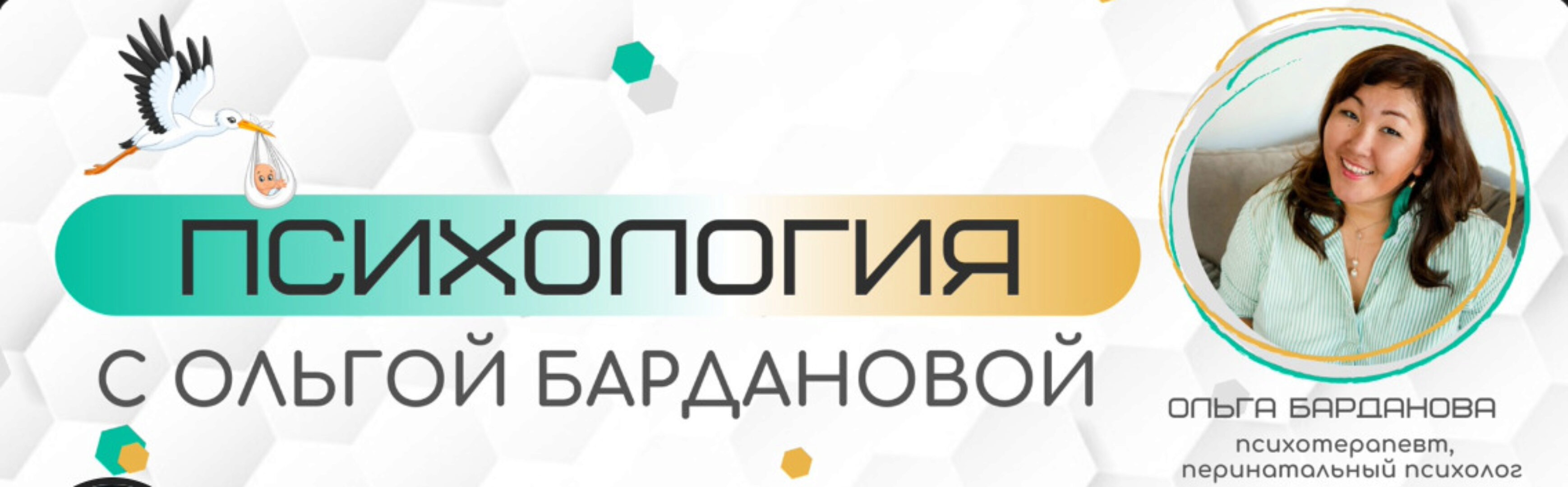Как забеременеть и родить в этом году (Ольга Барданова)