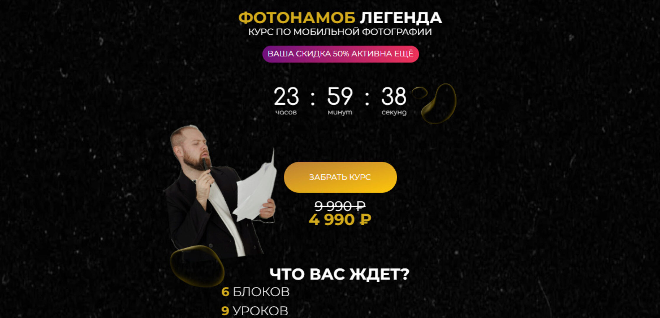 Фотонамоб. Легенда. Курс по мобильной фотографии (Тимофей Пудан)