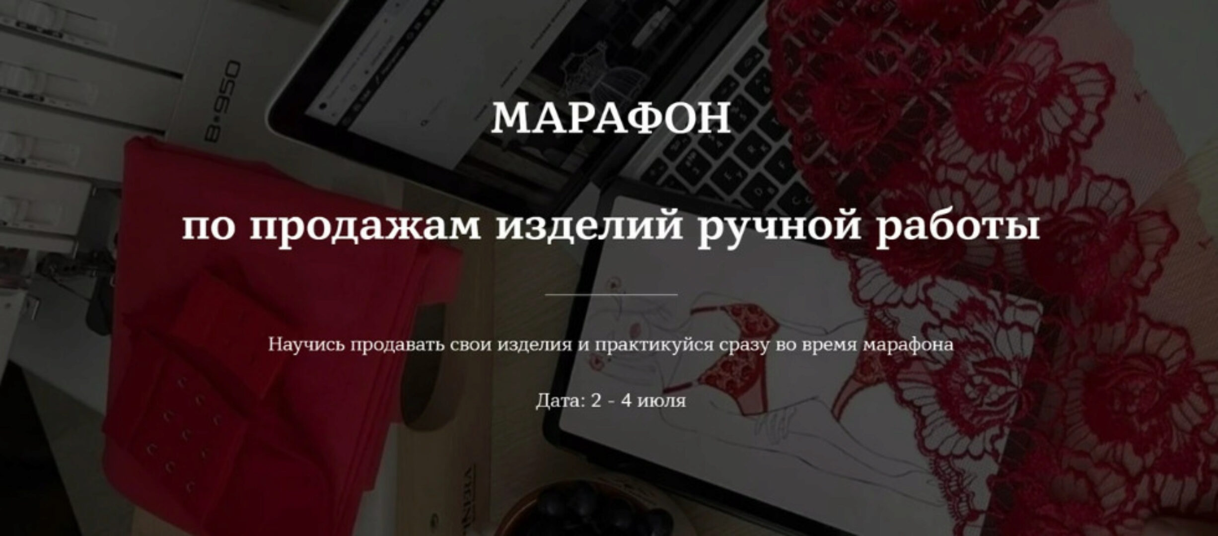 Марафон по продажам изделий ручной работы (Лилия Хамитова)