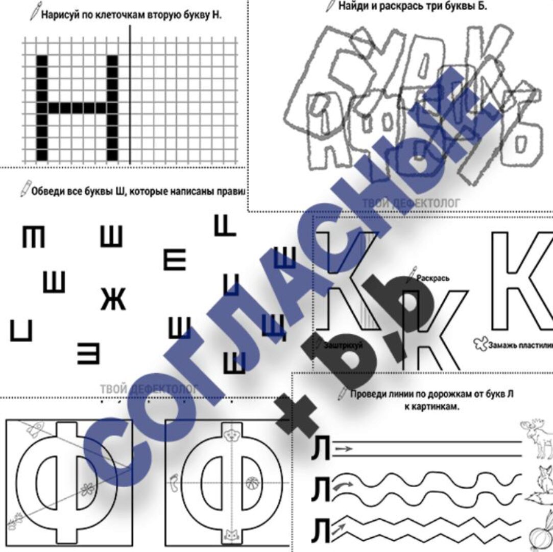[tvoy_defectolog] Учим буквы: согласные + Ъ, Ь (Елизавета Логвина)