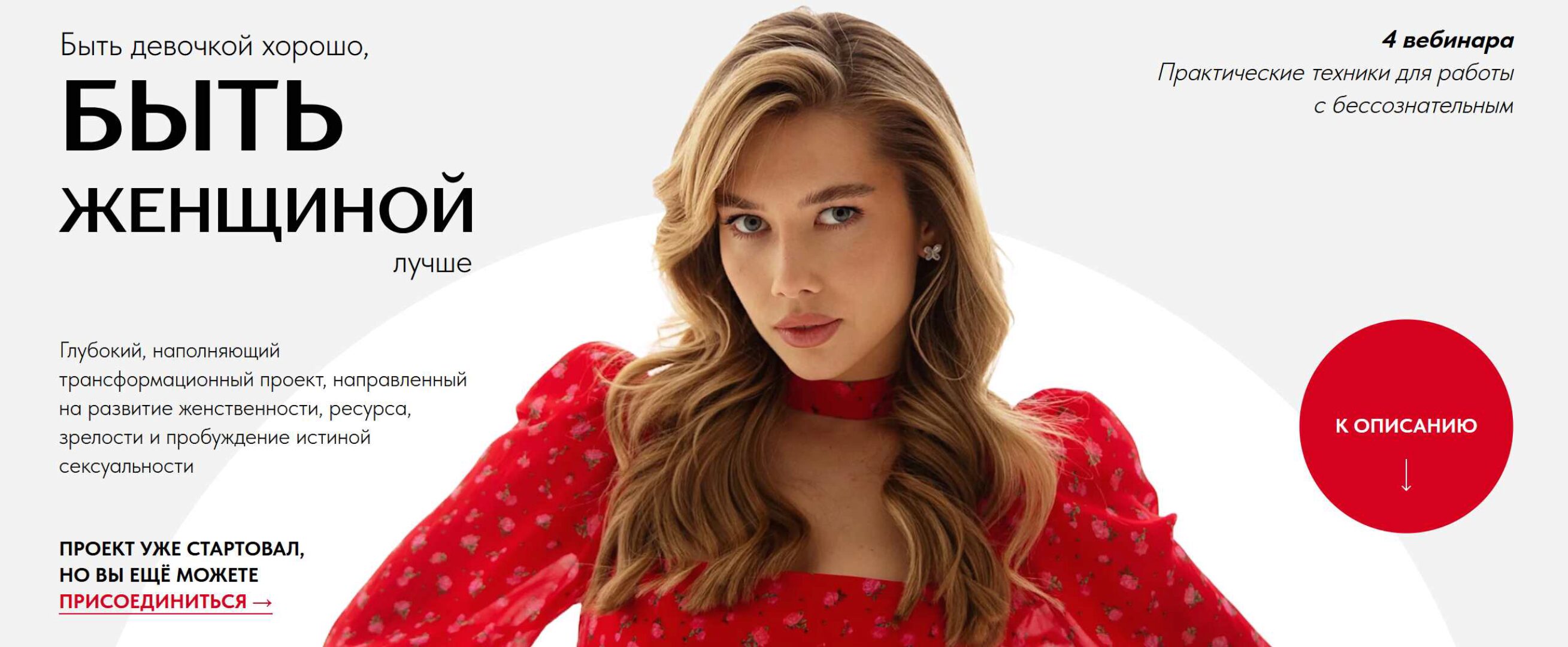 [lana_pro_eto] Быть женщиной (Светлана Овсянникова)