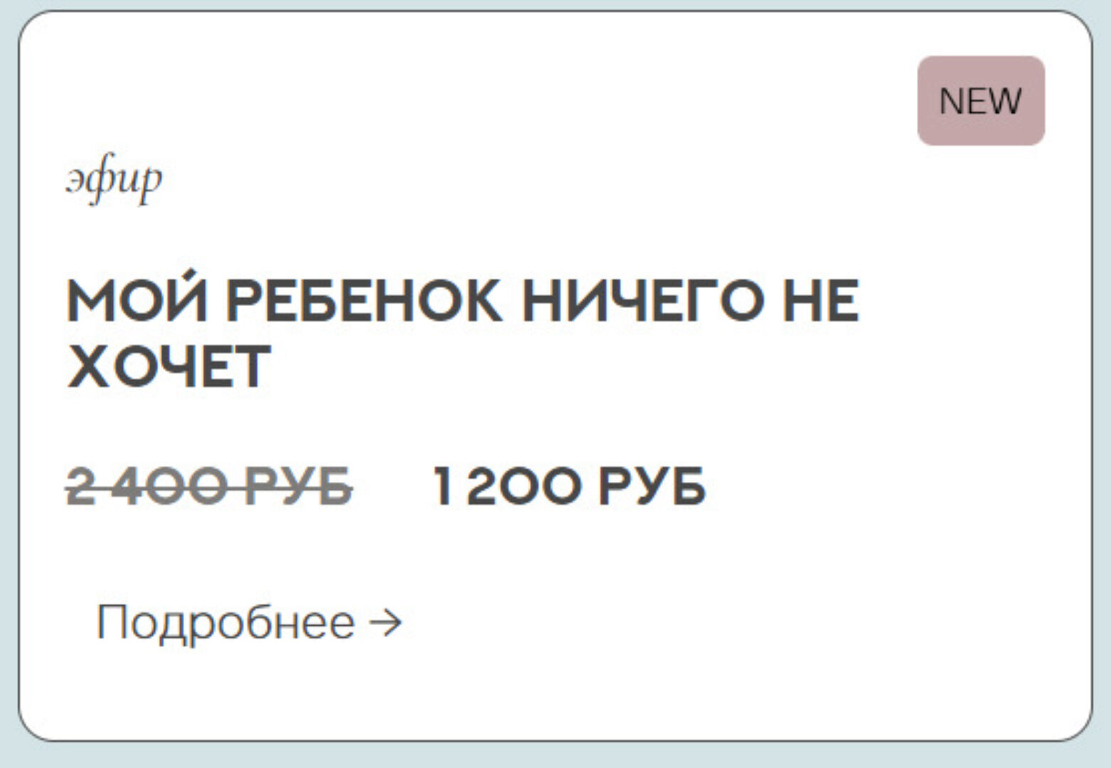 Мой ребенок ничего не хочет (Валентина Паевская)