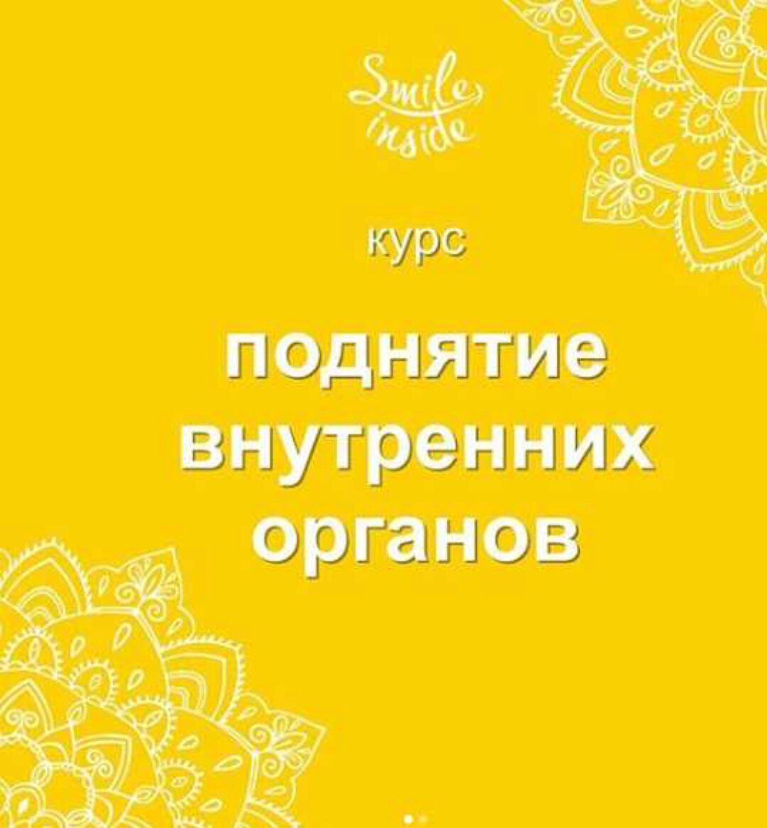 Поднятие внутренних органов (rush.elagin)