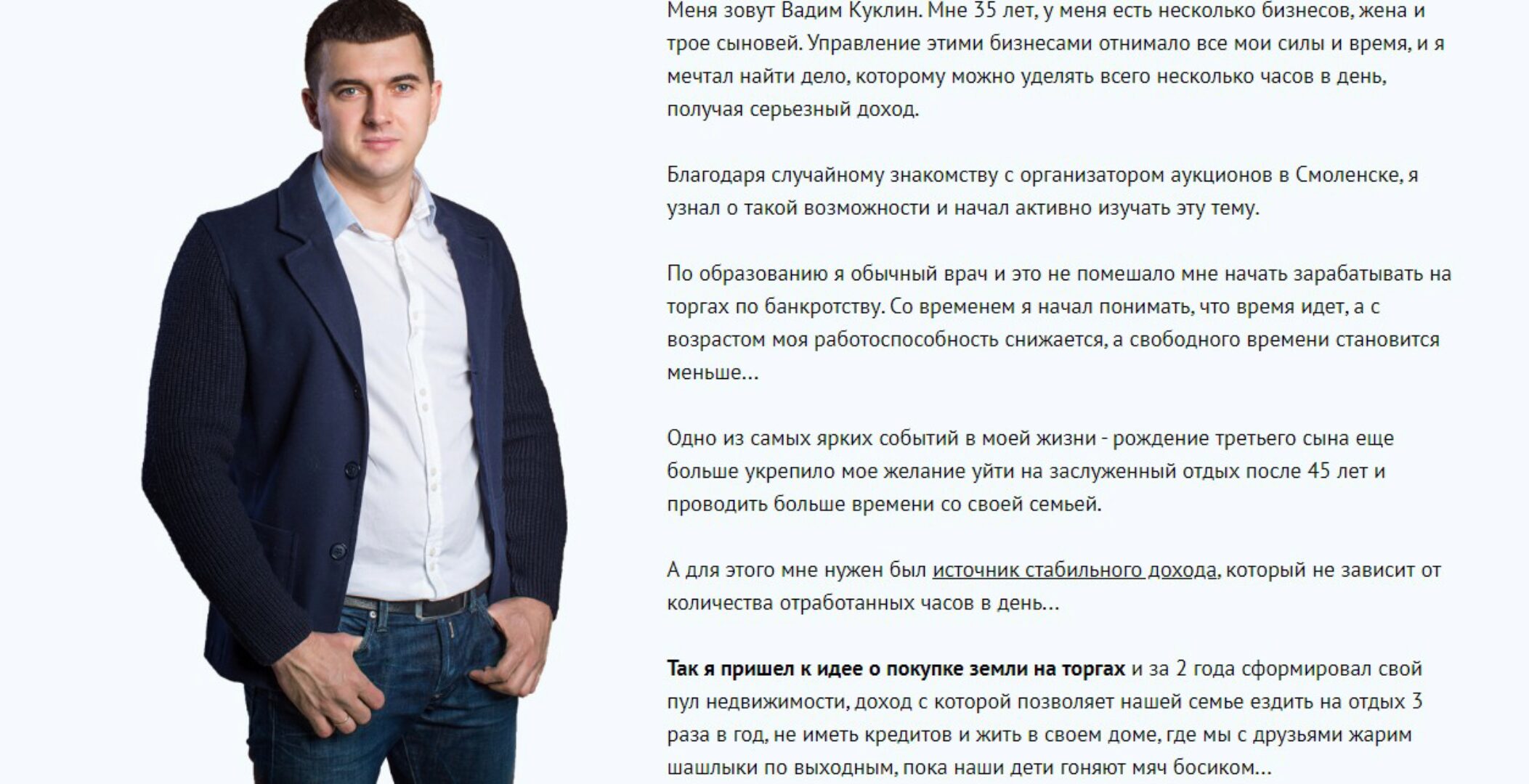 Деньги на земле с торгов по банкротству. Тариф Стандарт 2020 (Вадим Куклин)