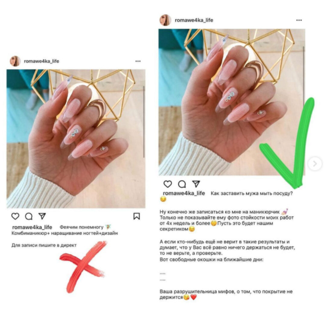 [romawe4ka_life] Готовый контент-план для мастера маникюра на целый месяц (Александра Поята)