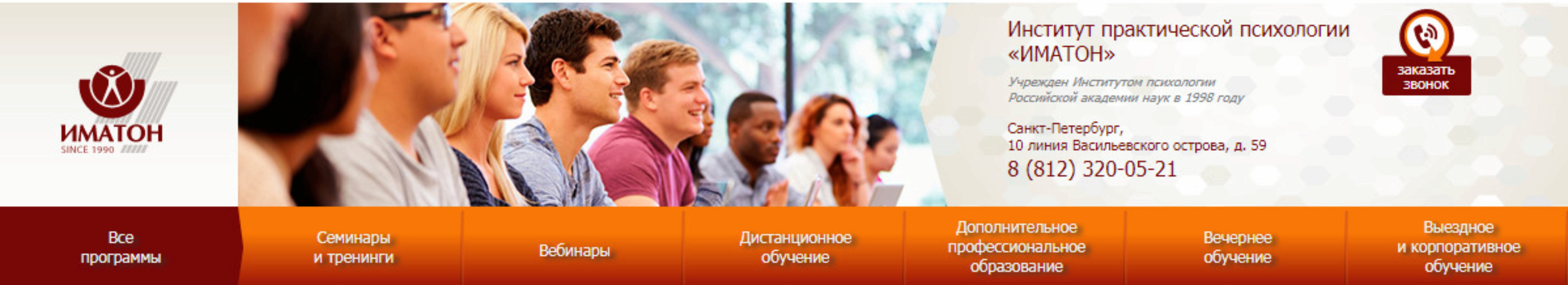 [Иматон] Поиск точек опоры в кризисных и экстремальных ситуациях: экспресс-методы психологической коррекции стрессовых состояний (Марина Шулепова)