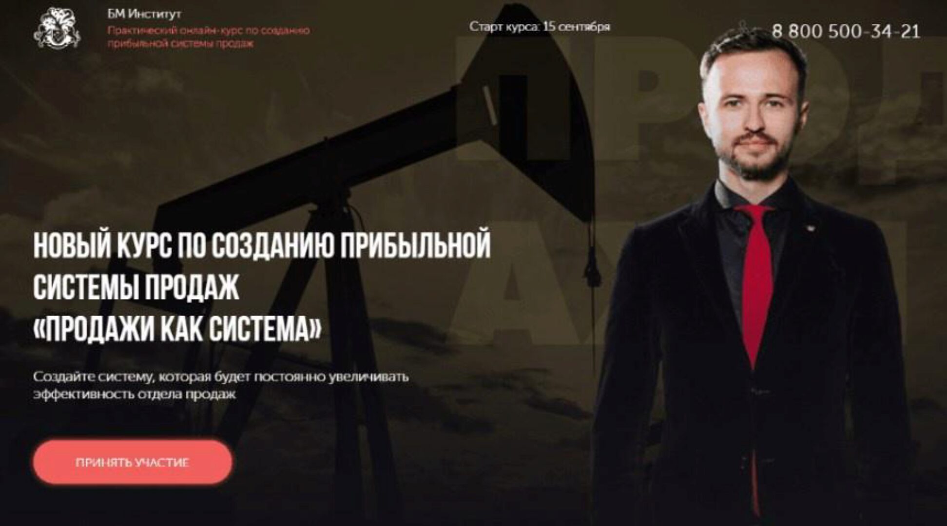 [Бизнес Молодость] Продажи как система (Михаил Дашкиев, Михаил Гребенюк) 2018