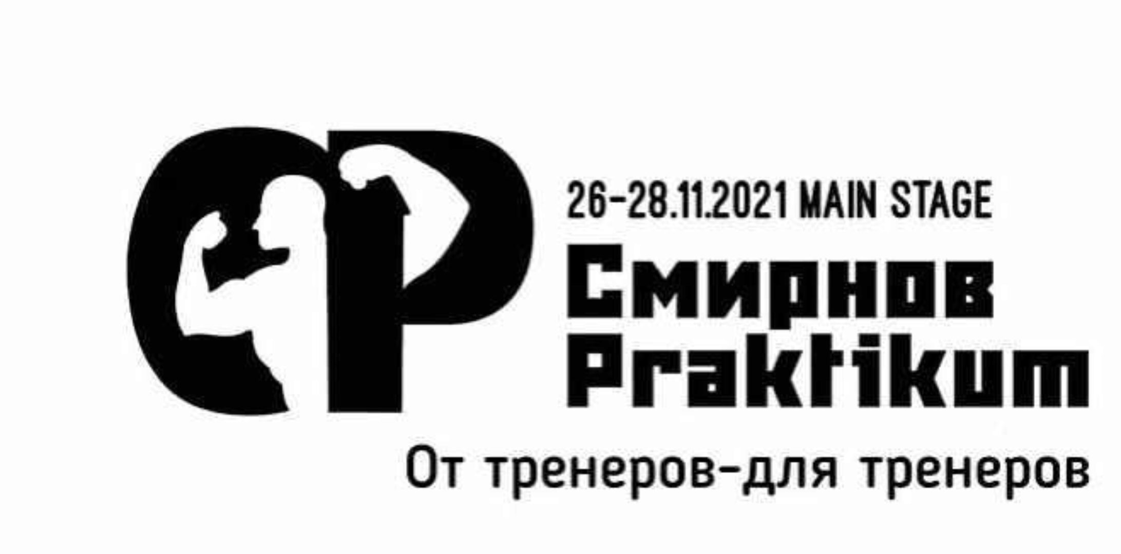 [ZHD] Стретчинг (Дмитрий Желдаков)