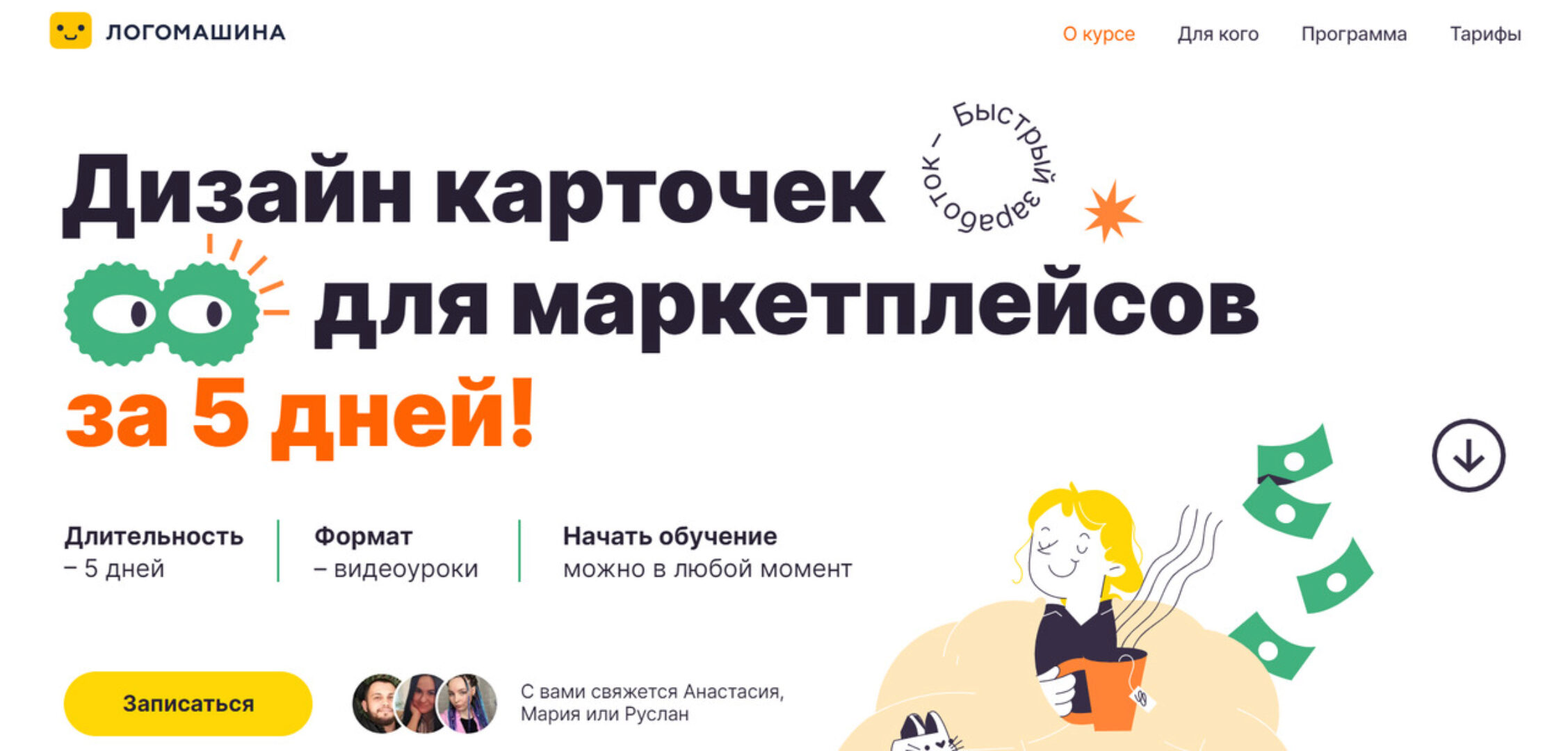 [Логомашина] Дизайн карточек для маркетплейсов. Тариф Всё сам