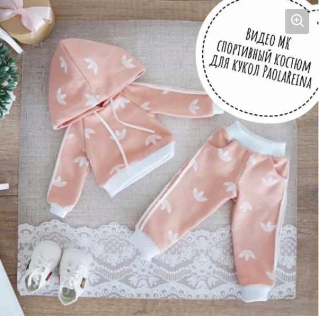 Спортивный костюм для Paola Reina (Ольга Папина)