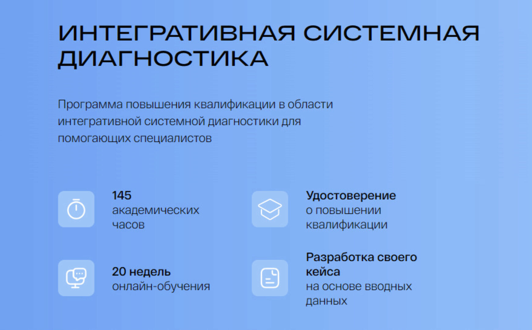 [УОМ] Интегративная системная диагностика (Ирина Мальцева)