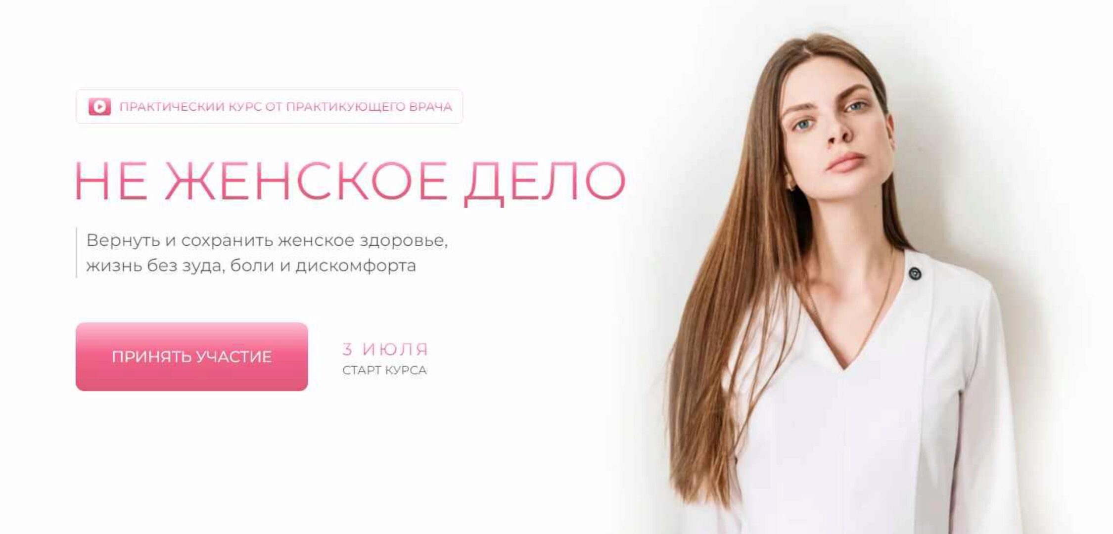 Не женское дело. Тариф Свежесть (Дарья Садовская)