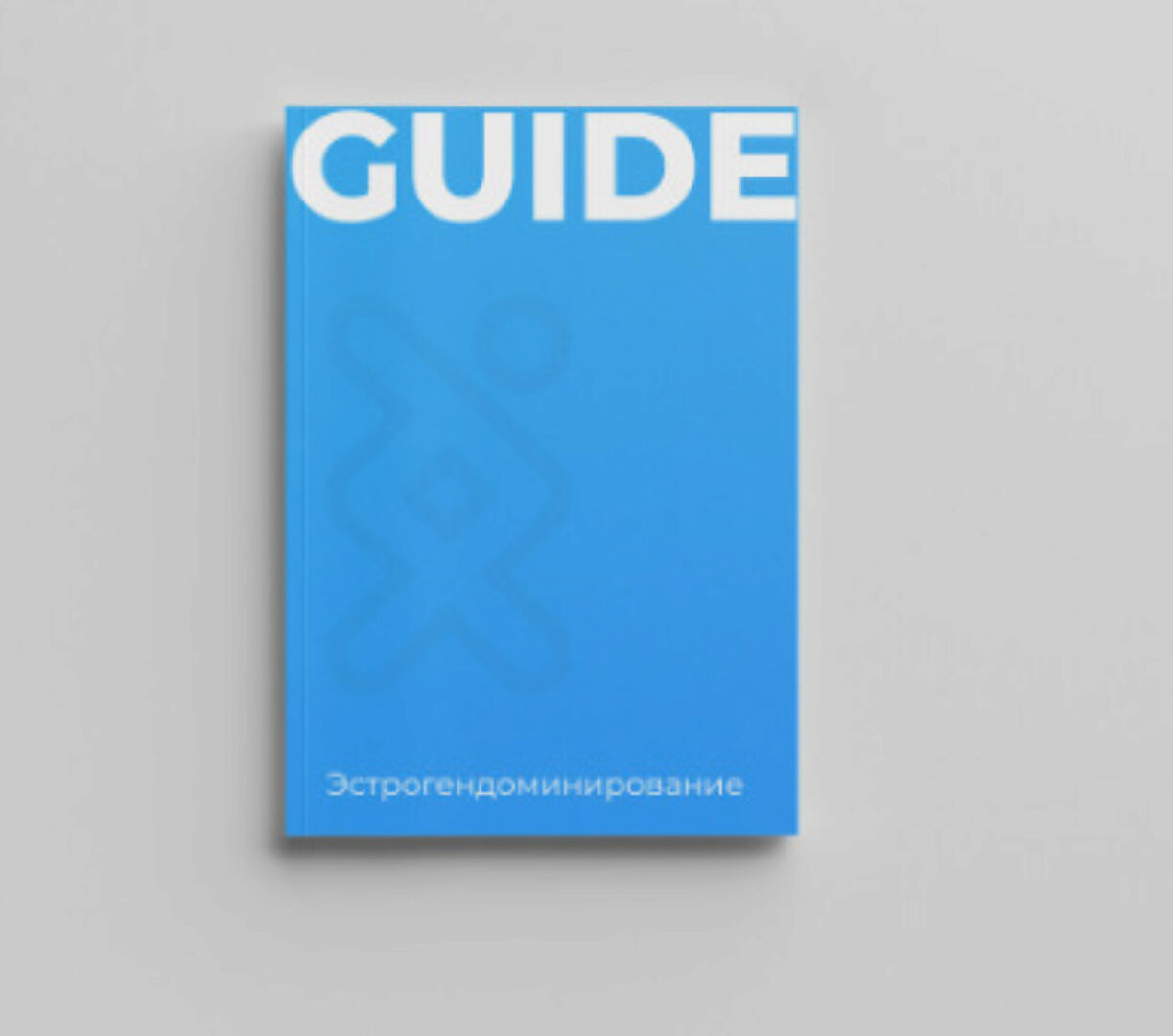 [igenom] Эстрогендоминирование