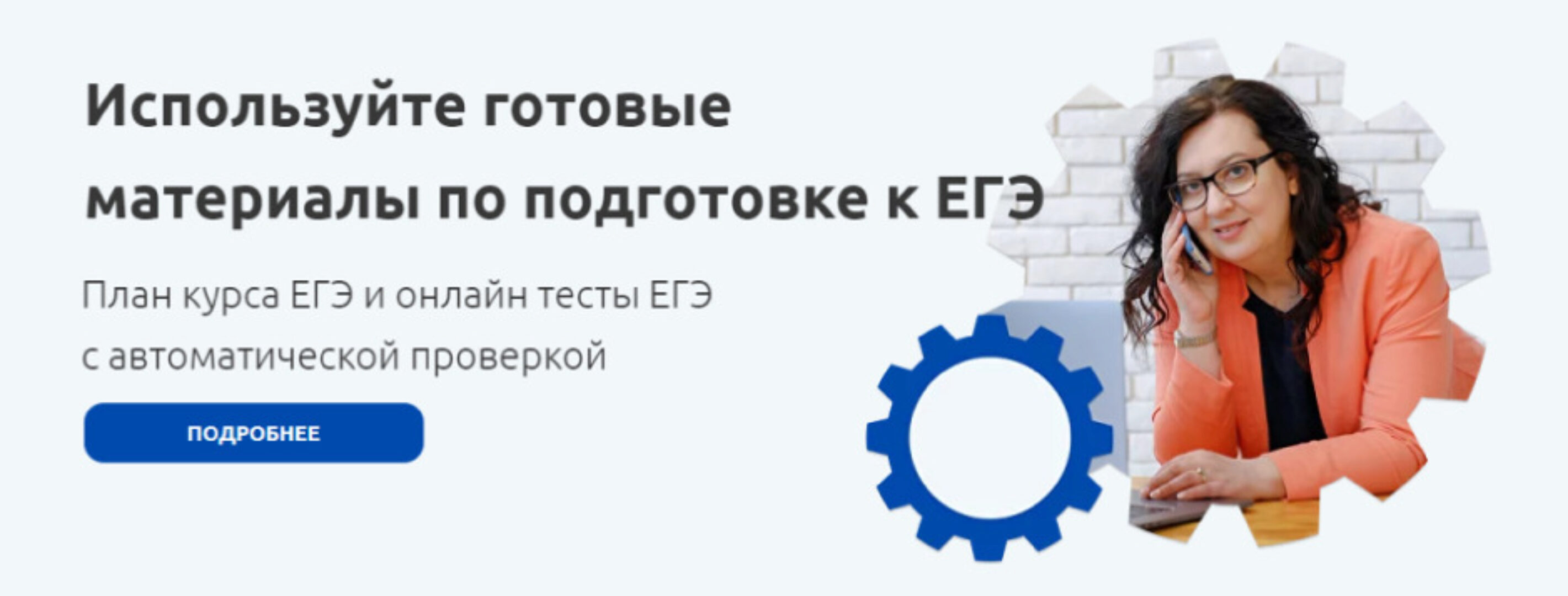 План курса ЕГЭ и онлайн тесты ЕГЭ с автоматической проверкой (Екатерина Шадрова)