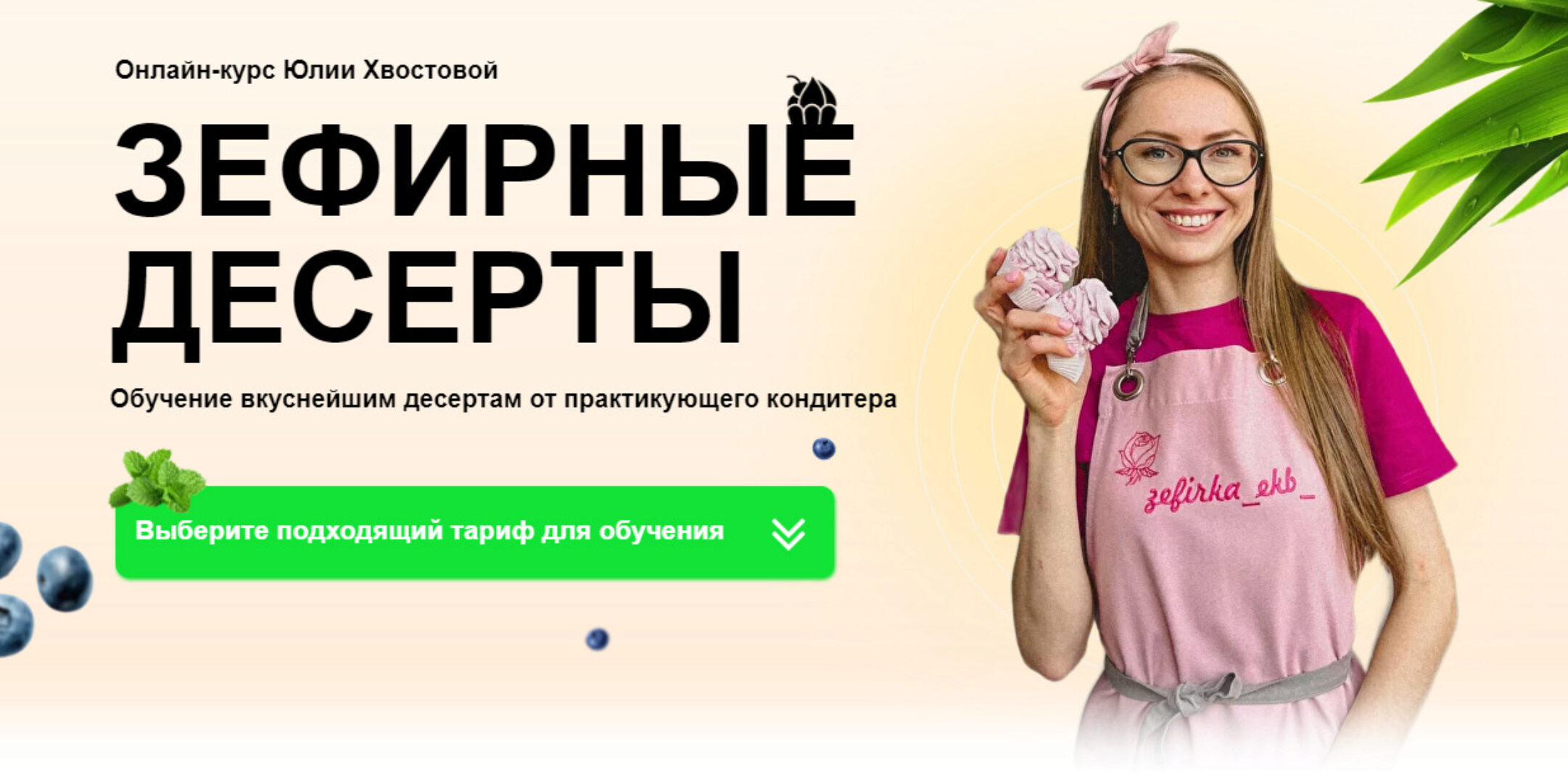 [evgart] Зефирные десерты. Пакет 3 Самое лучшее (Юлия Хвостова)