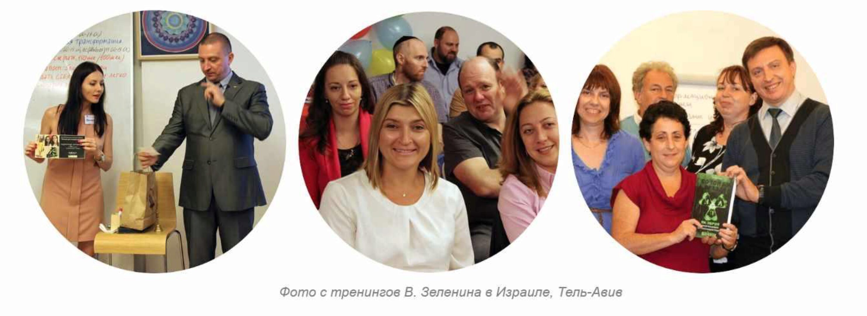 Развитие внутренней силы или где найти свой источник энергии (Всеволод Зеленин)