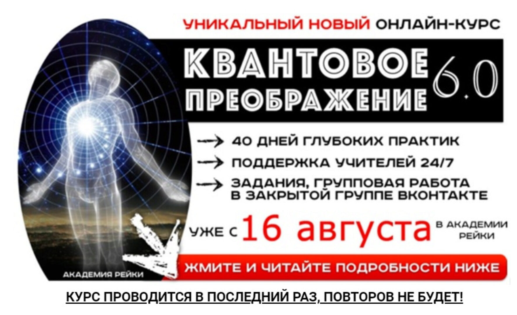 Квантовая трансформация. Пакет Platinum (Николай Шмуратов)