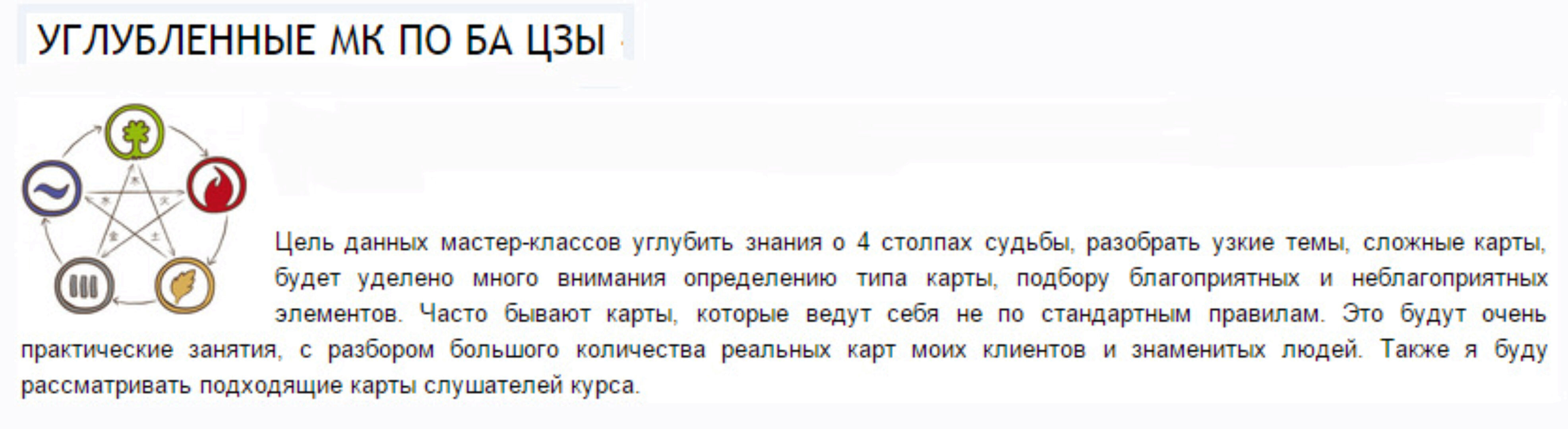 Травмы, несчастные случаи и опасность для жизни в Ба Цзы (Надежда Романова)