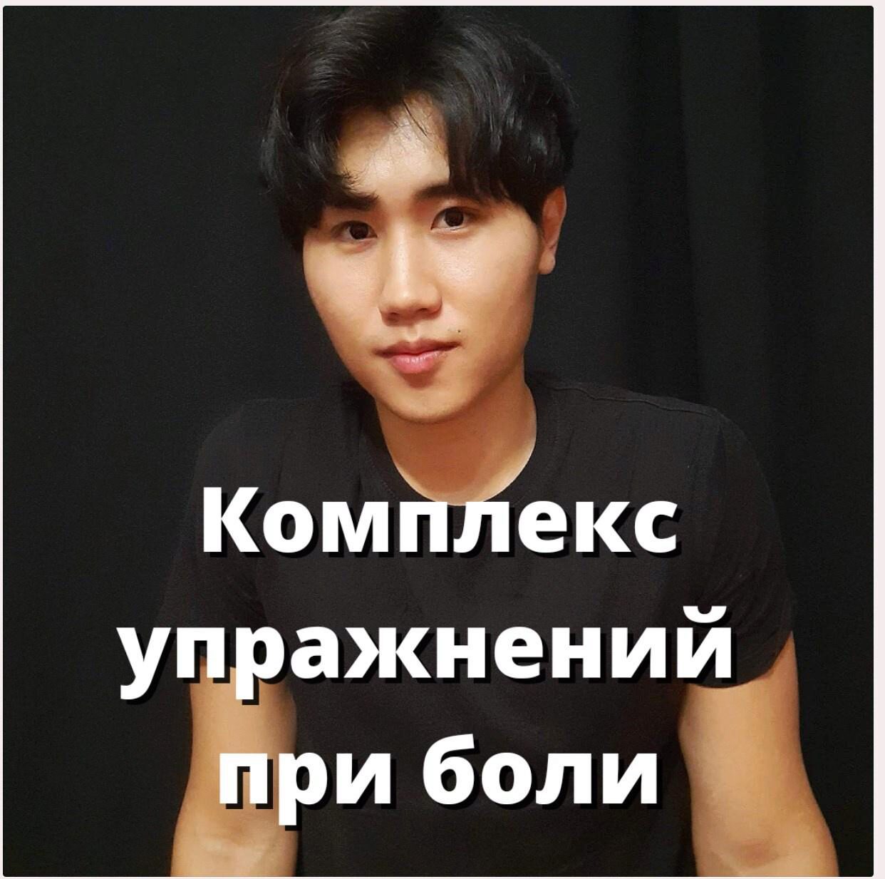 Лечебный массаж бедра голени стопы (Артем Пак)