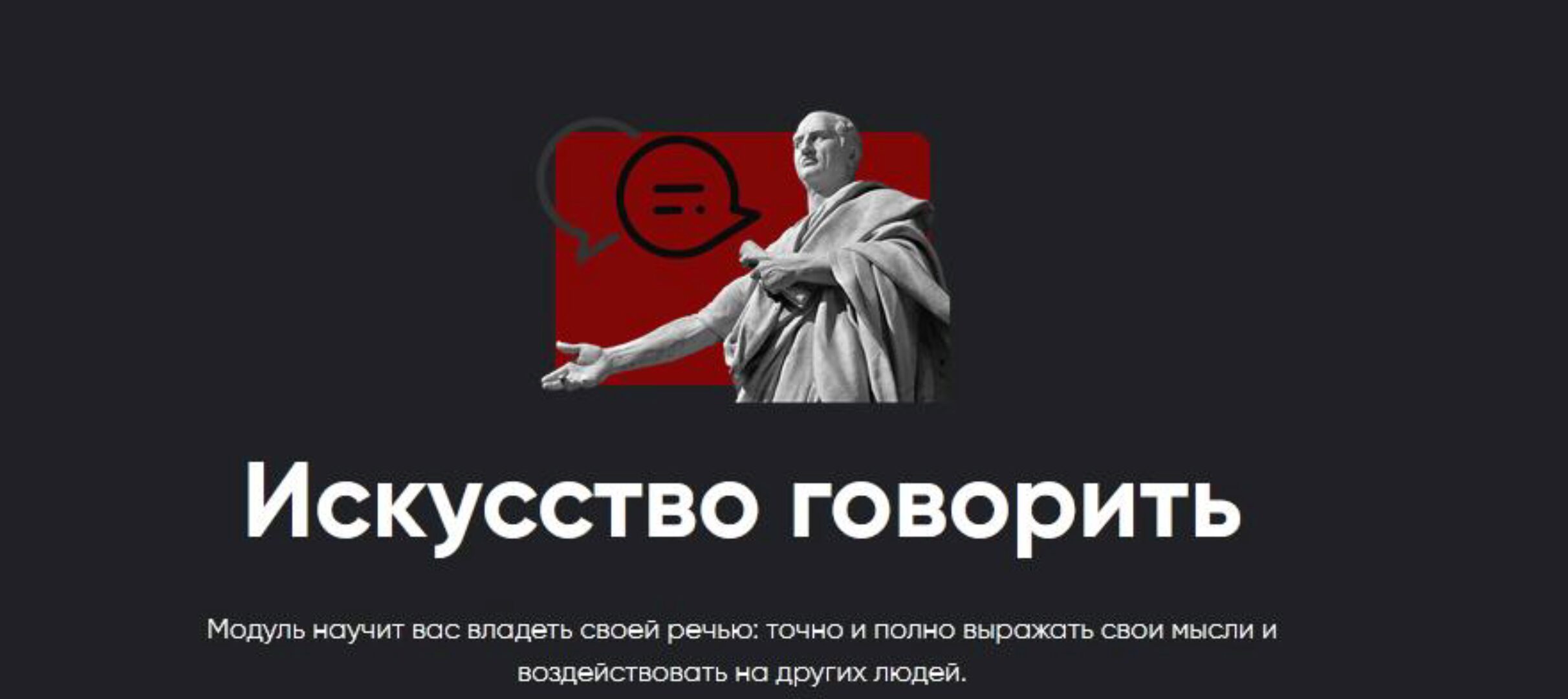 [Apeiron] Искусство говорить 2024. Все занятия (Алексей Арестович)