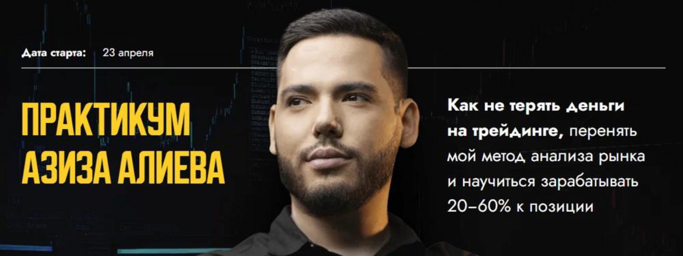 Практикум Азиза Алиева (Азиз Алиев)