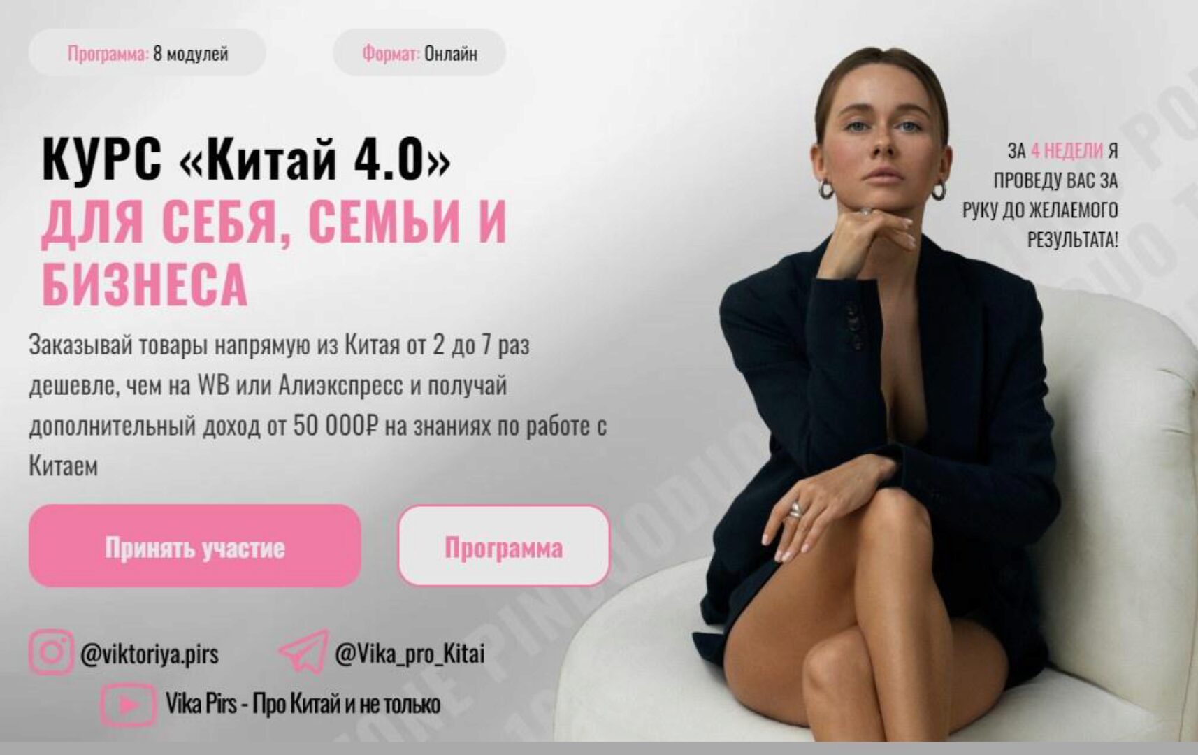 [vikapirs] Китай 4.0. Тариф С обратной связью (Виктория Борисова)