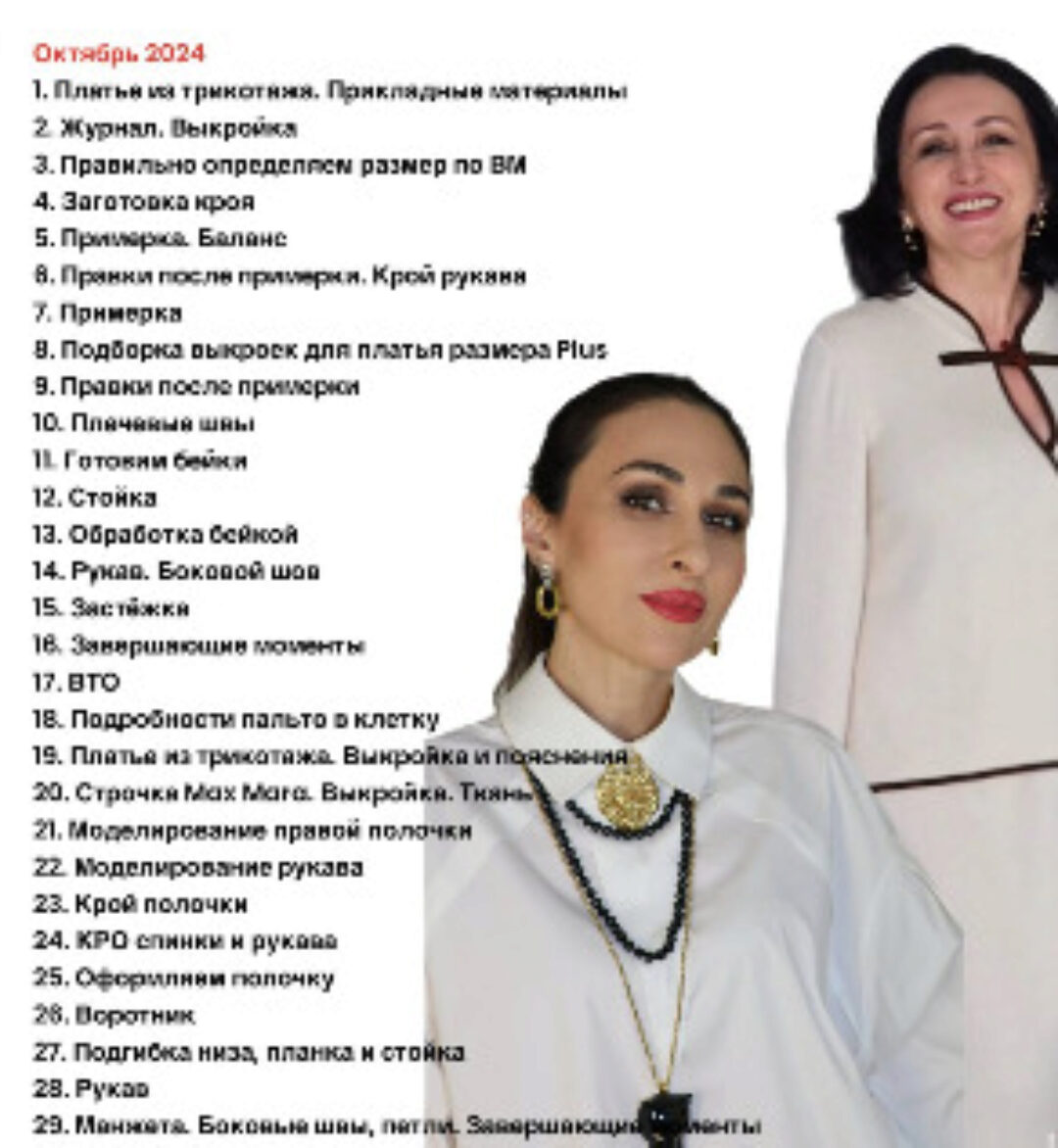 Группа Изюм. Октябрь 2024 (Ирина Вард)