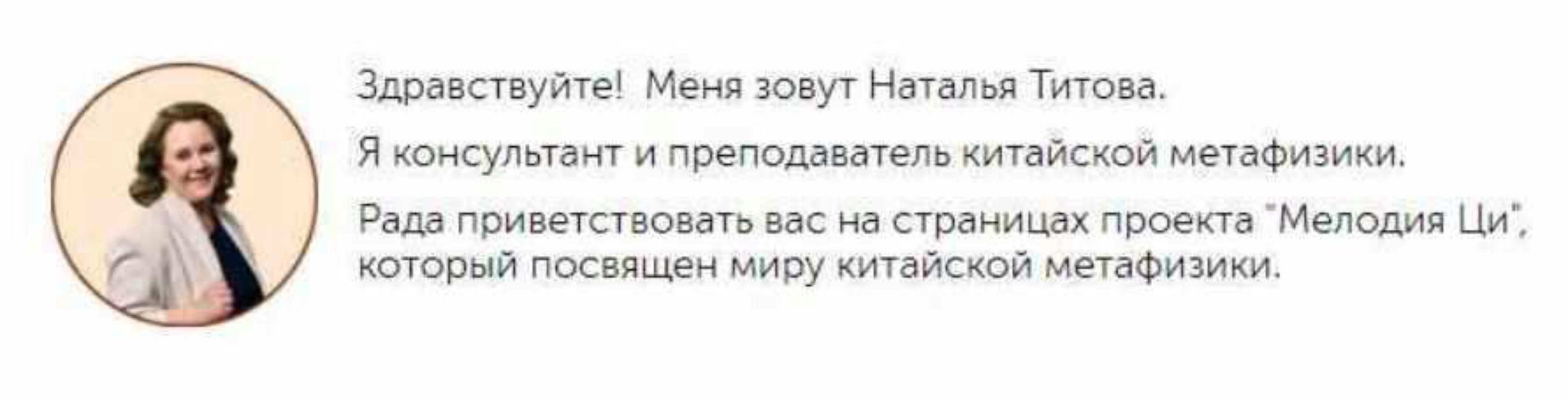 Цзы Вэй Доу Шу онлайн модуль 1 (Наталья Титова)