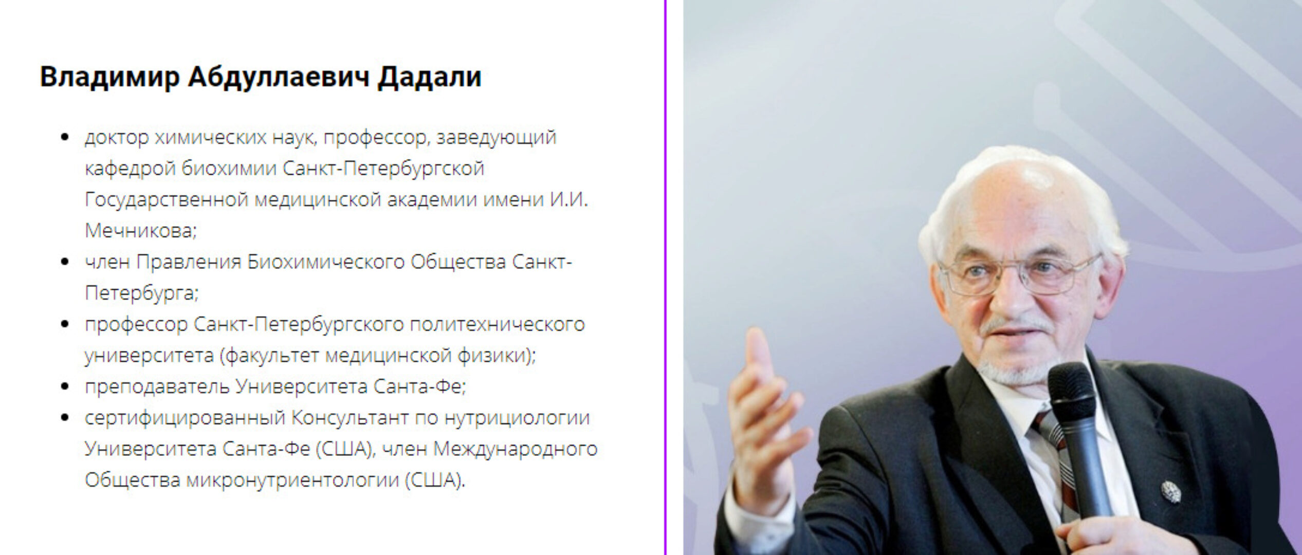 [Preventage LifeStyle] Как витаминами и микроэлементами поддержать здоровье (Владимир Дадали)