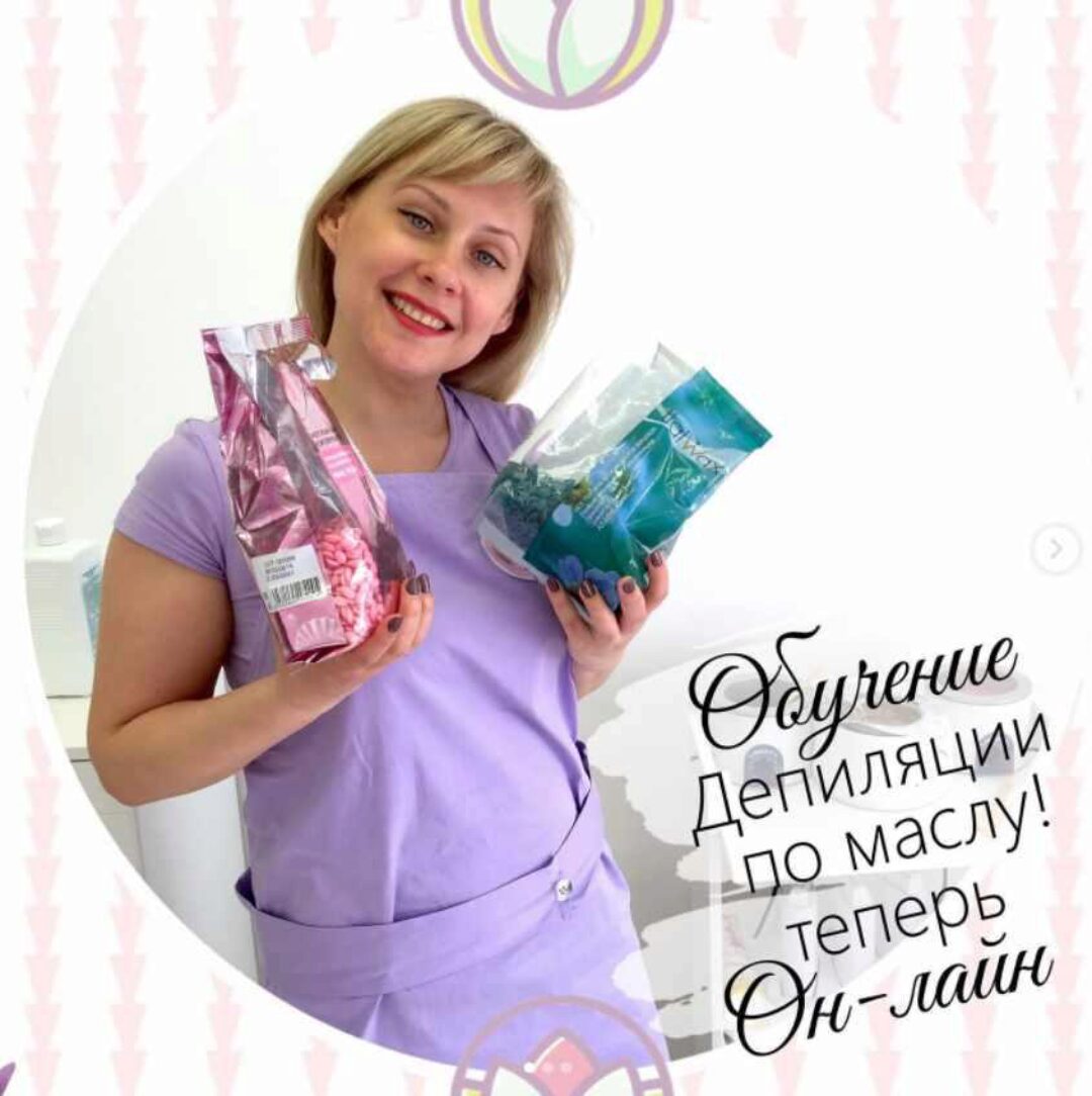 Депиляция по маслу (Натали Янг)