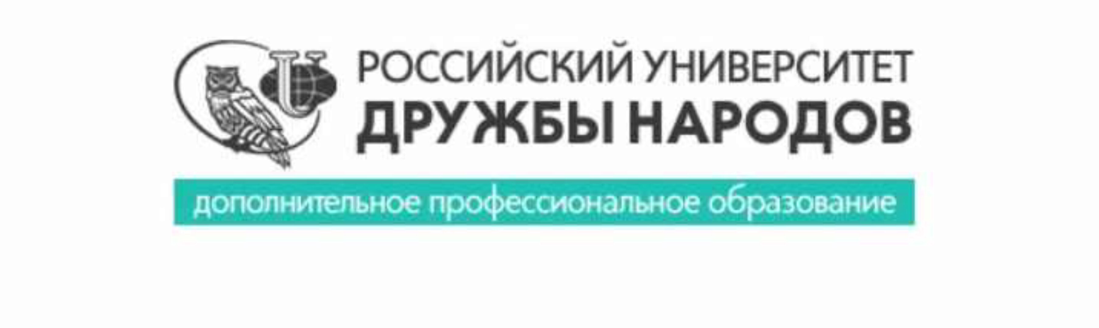 Российское травничество (216 ак.ч) [Институт Восточной Медицины]