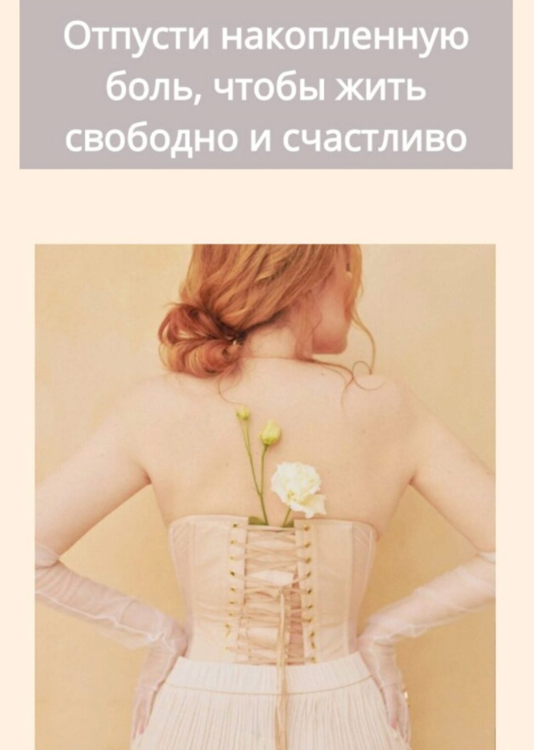 Расслабление тазового блока (Наталья Касарина)