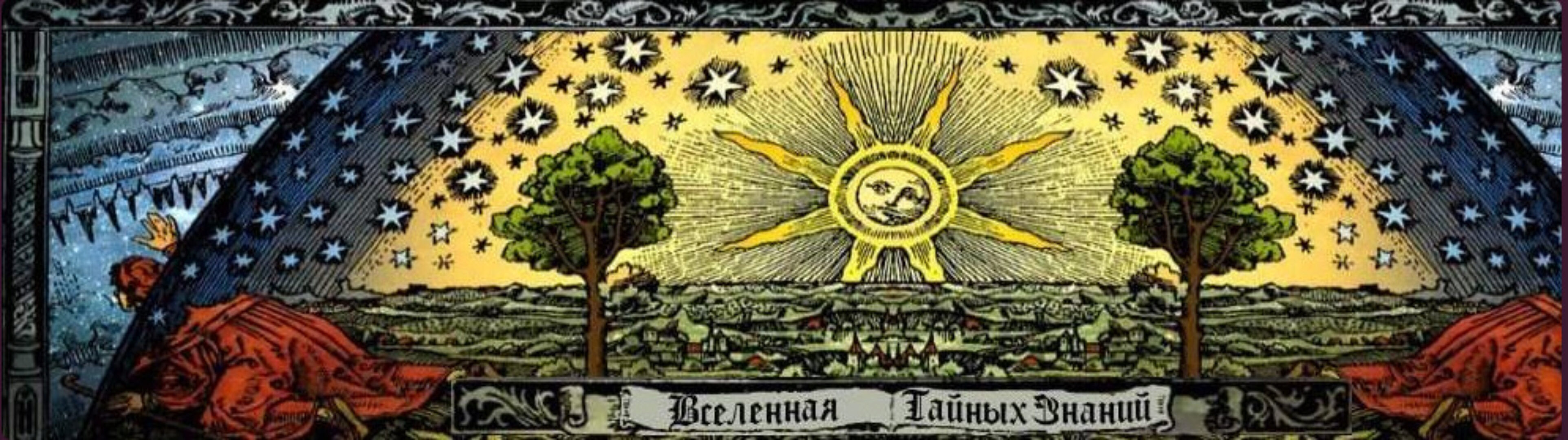 Постановка замков и защит на свои воздействия (Richard)