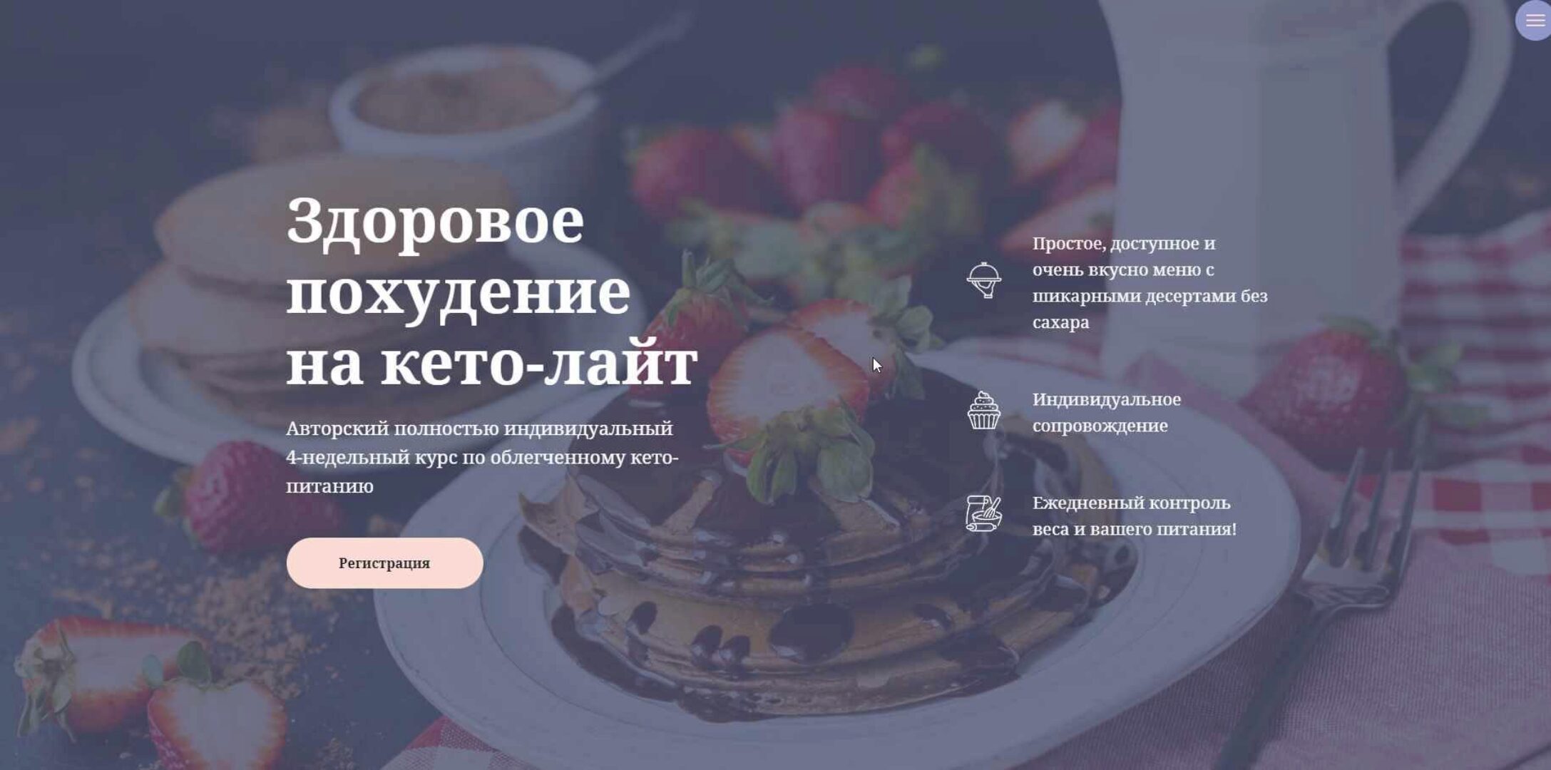 Кето-курс (Ольга Пузина)