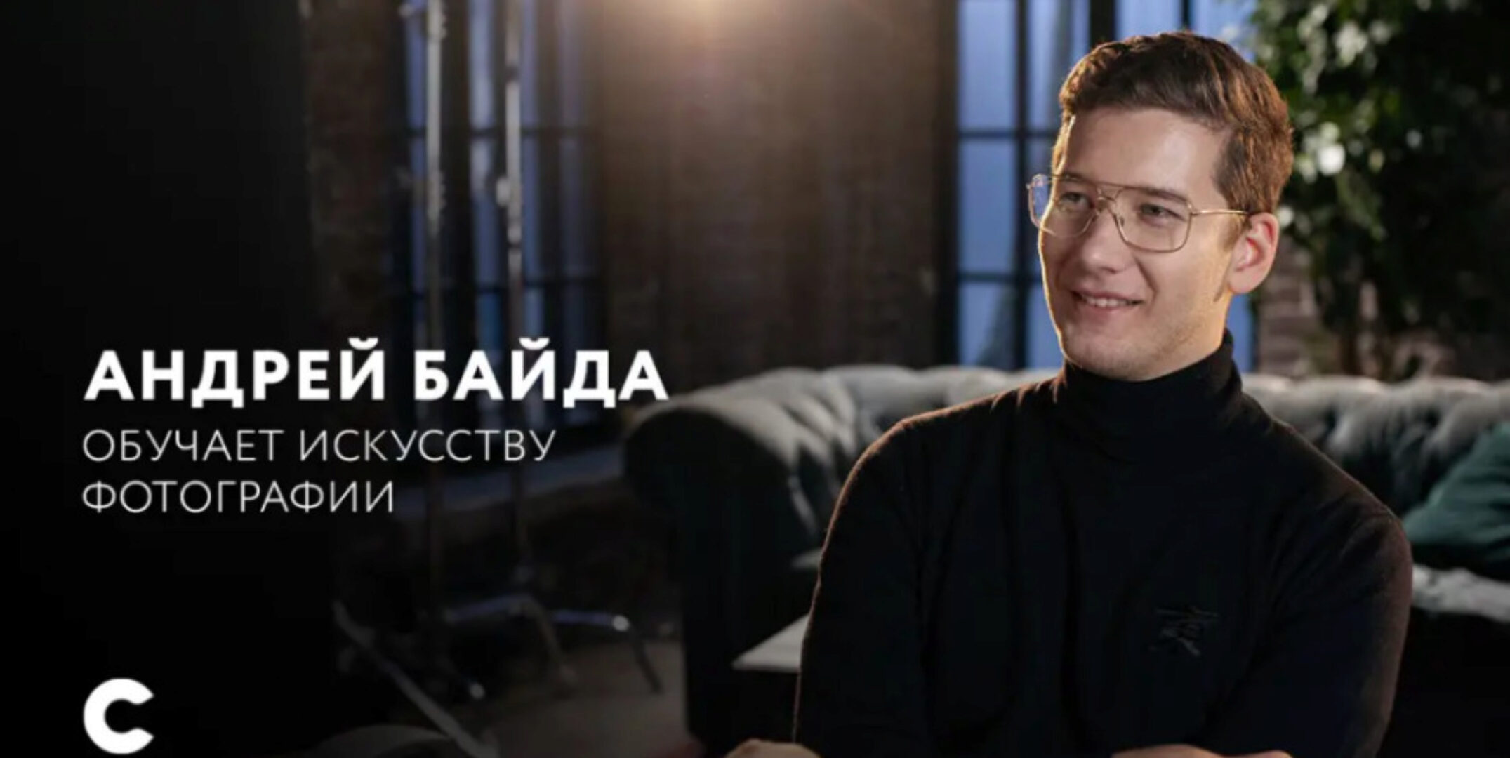 Искусство фотографии (Андрей Байда)