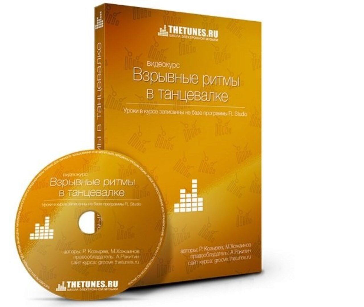 [TheTunes.ru]  Взрывные ритмы в танцевалке (Максим Хожаинов)