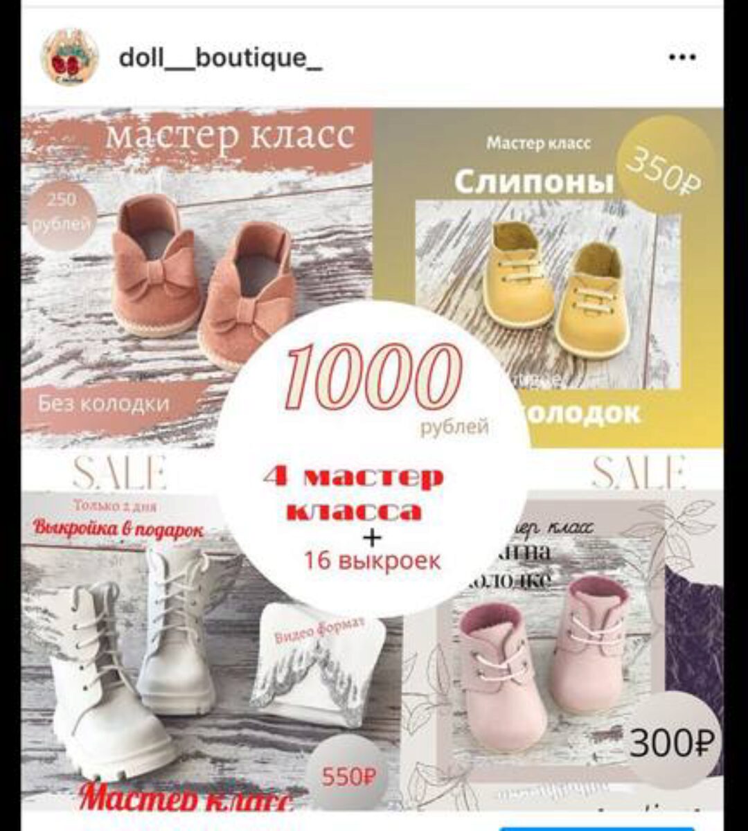 Обувь для кукол: слипоны, туфельки-бабочки, ботиночки на колодке, ботинки-крылья (Виктория Стручкова)