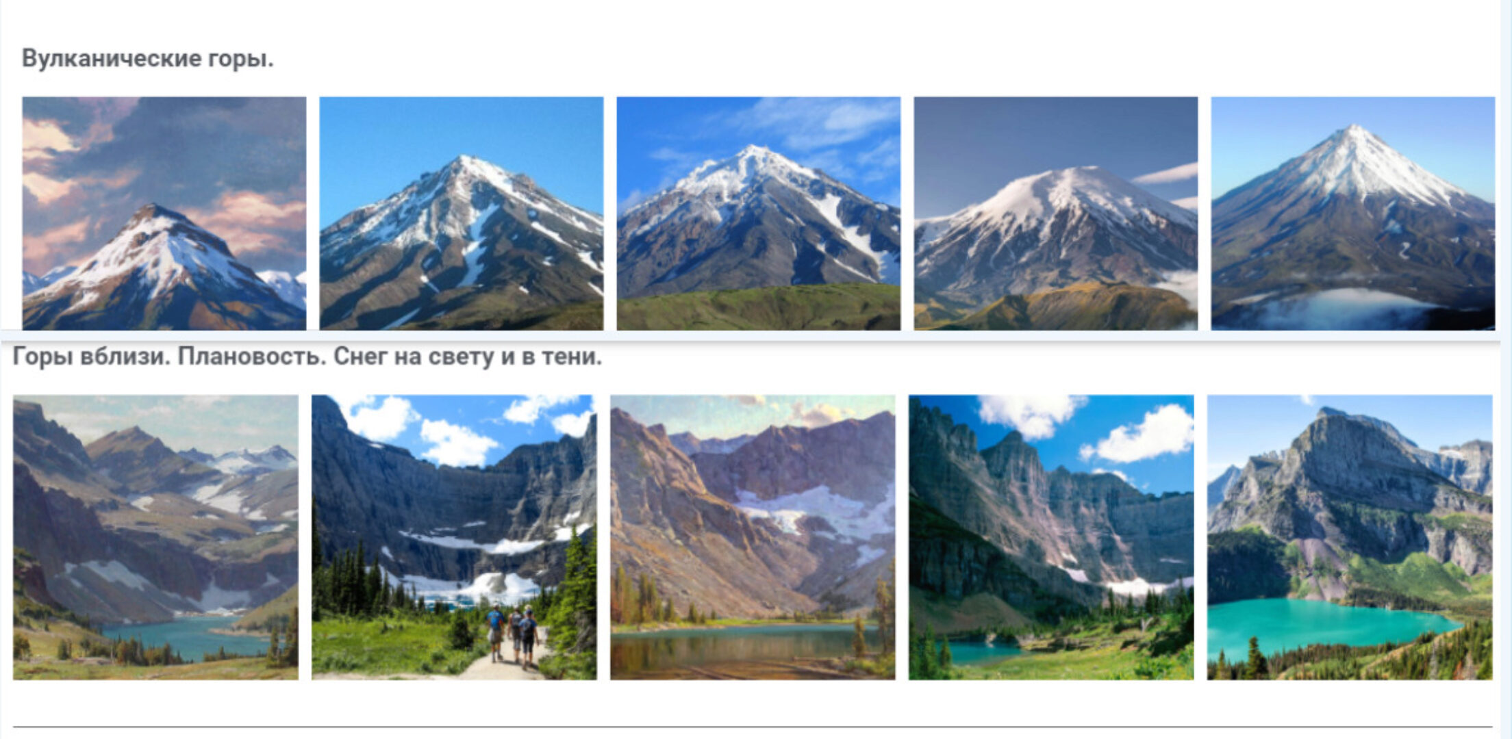 [ZArtSchool.ru] Элементы пейзажа. Горы (Татьяна Зубова)