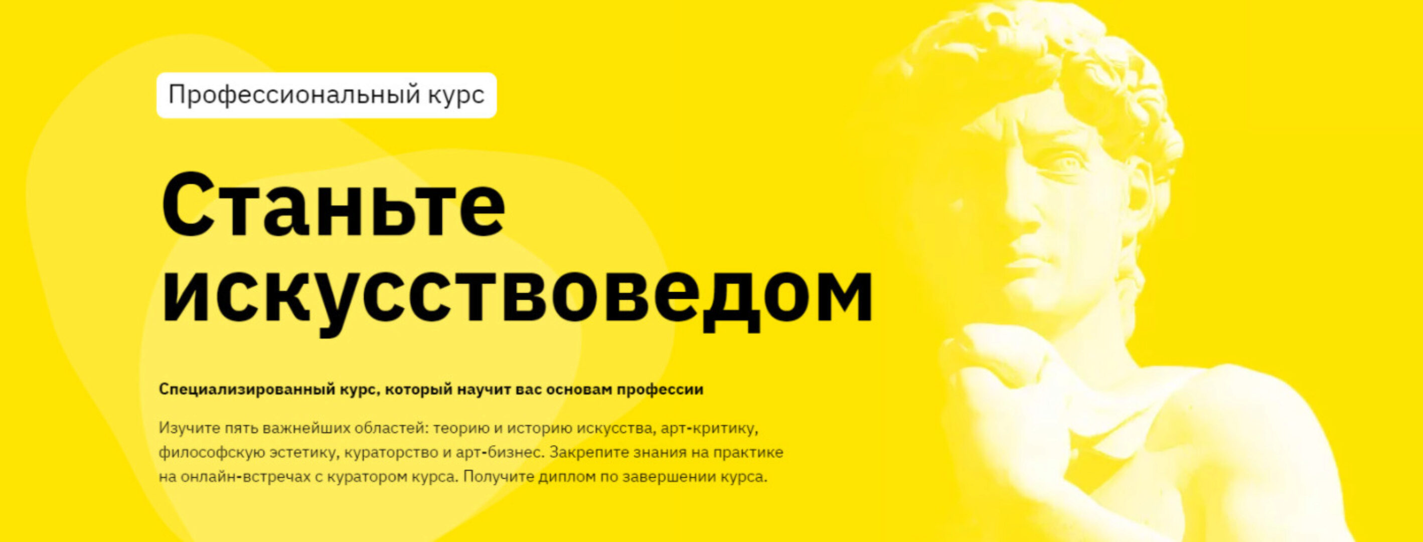 [Правое полушарие интроверта] Станьте искусствоведом. Искусствоведение (Никита Добряков)