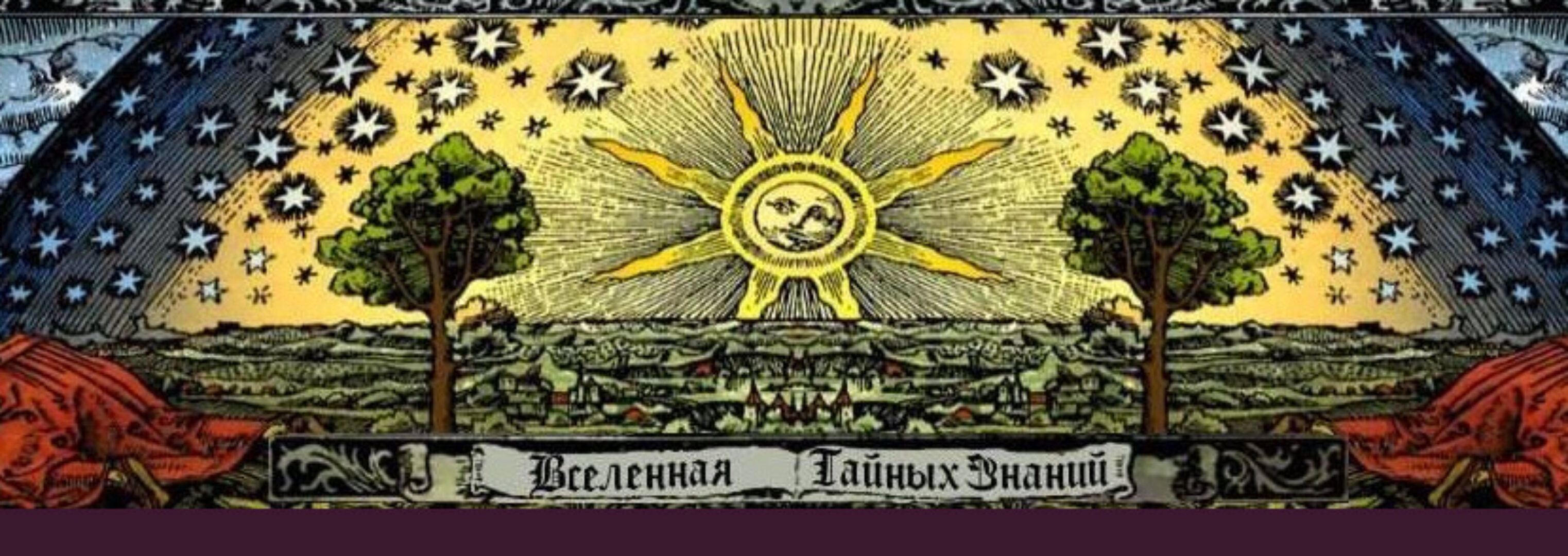 Рунический амулет и обряд для правдивого гадания и против непроглядов (Richard)