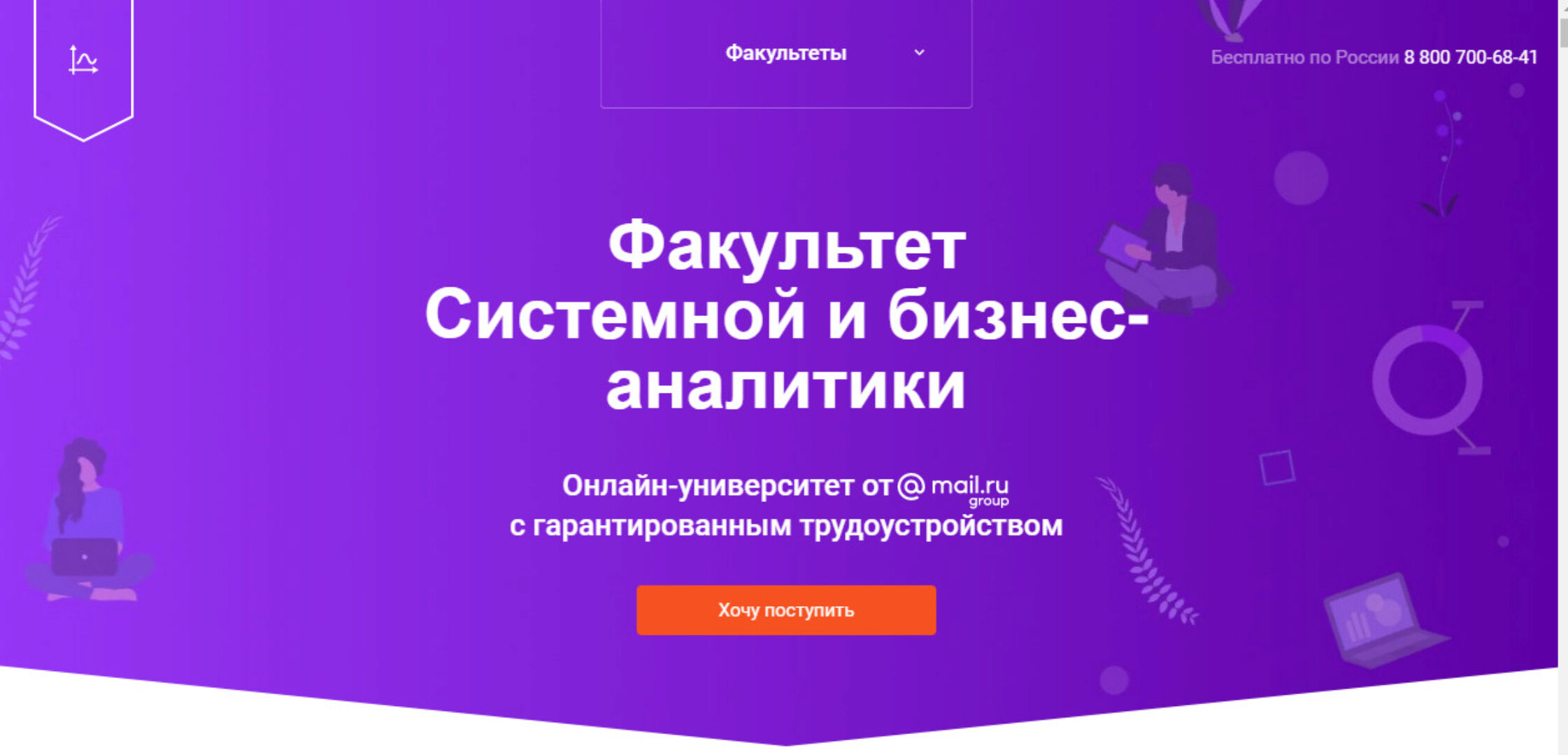 [GeekBrains] Системный и бизнес-аналитик Часть 5 из 5 (Константин Могилевкин, Яна Куренчанина)