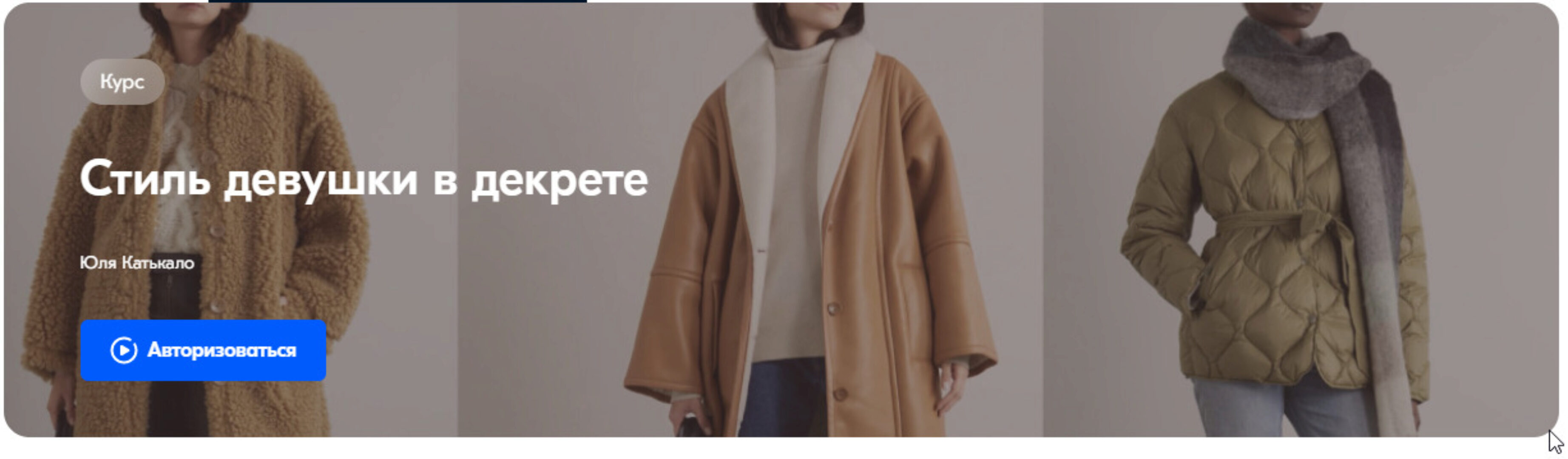 Стиль девушки в декрете (Юлия Катькало)