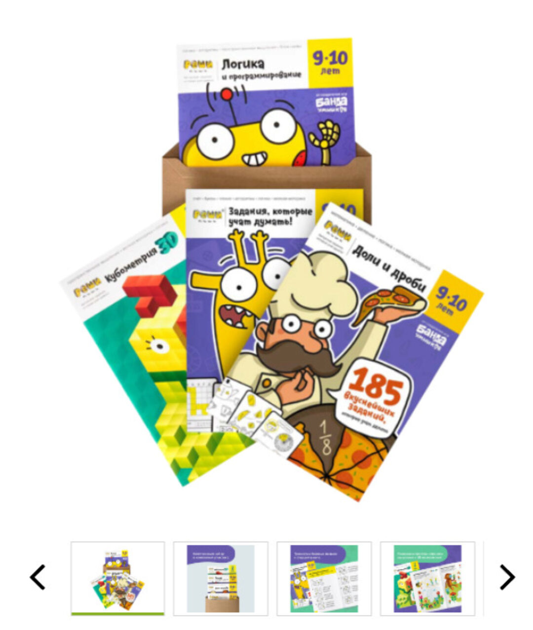 Набор тетрадей «Реши-пиши» 9-10 лет (Банда Умников)