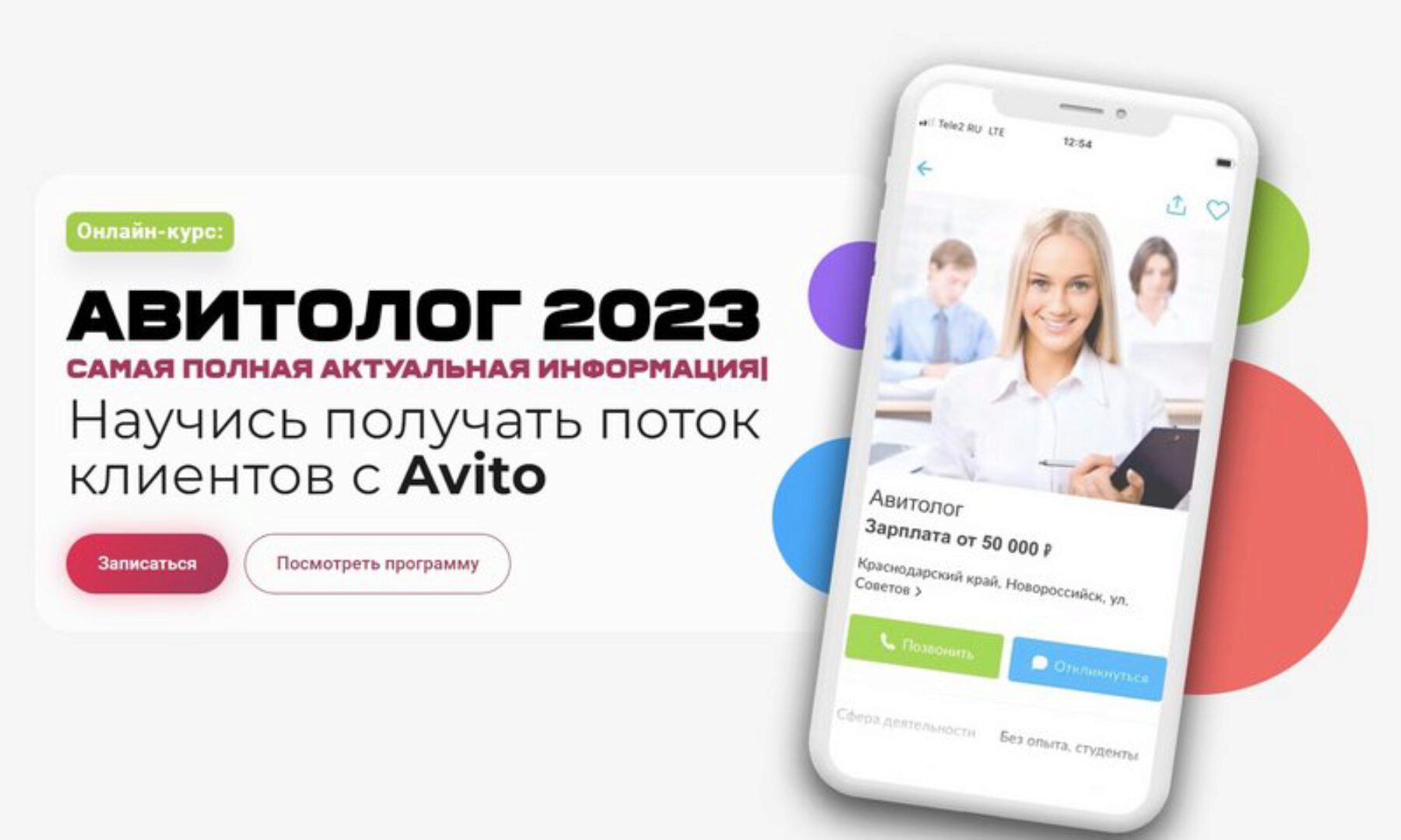 [avito-school] Авитолог 2023. Базовый модуль