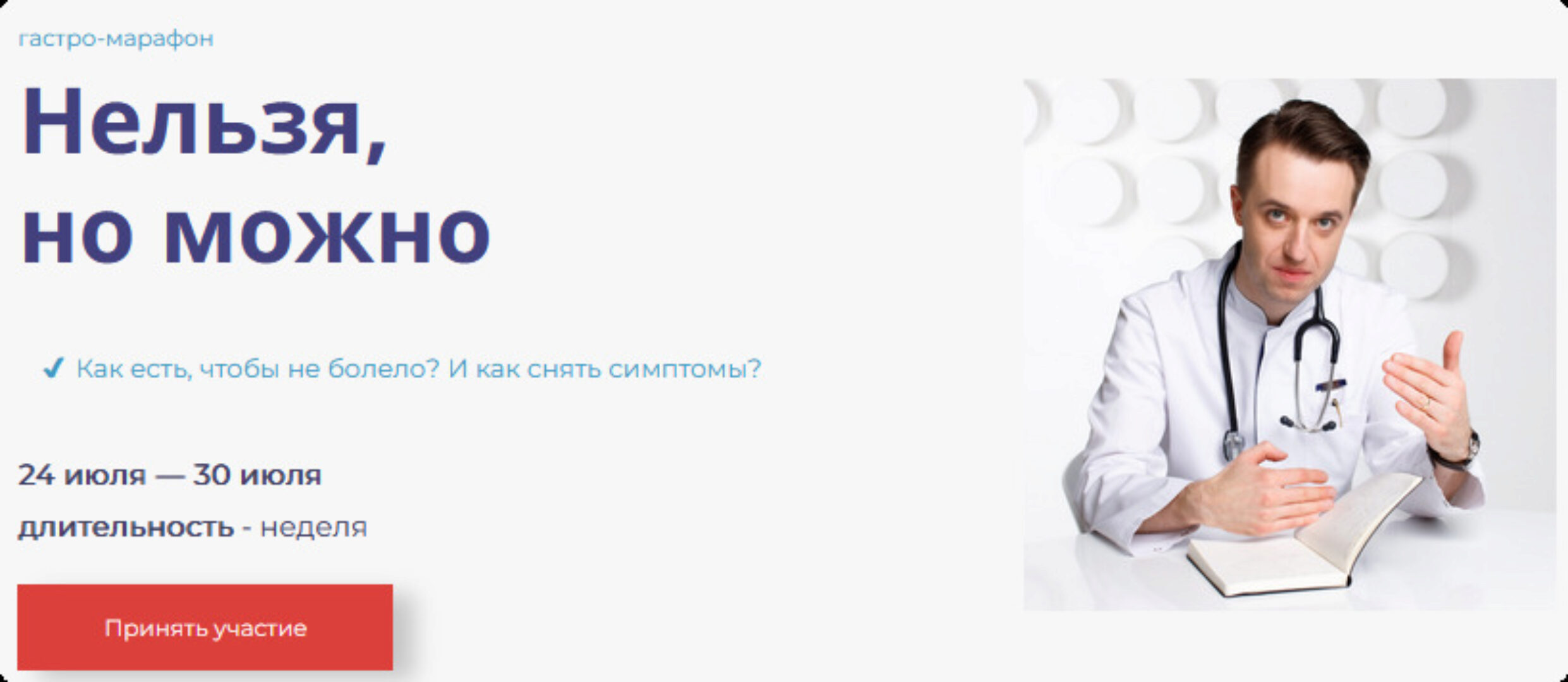 Гастро-марафон: Нельзя, но можно (Сергей Вялов)